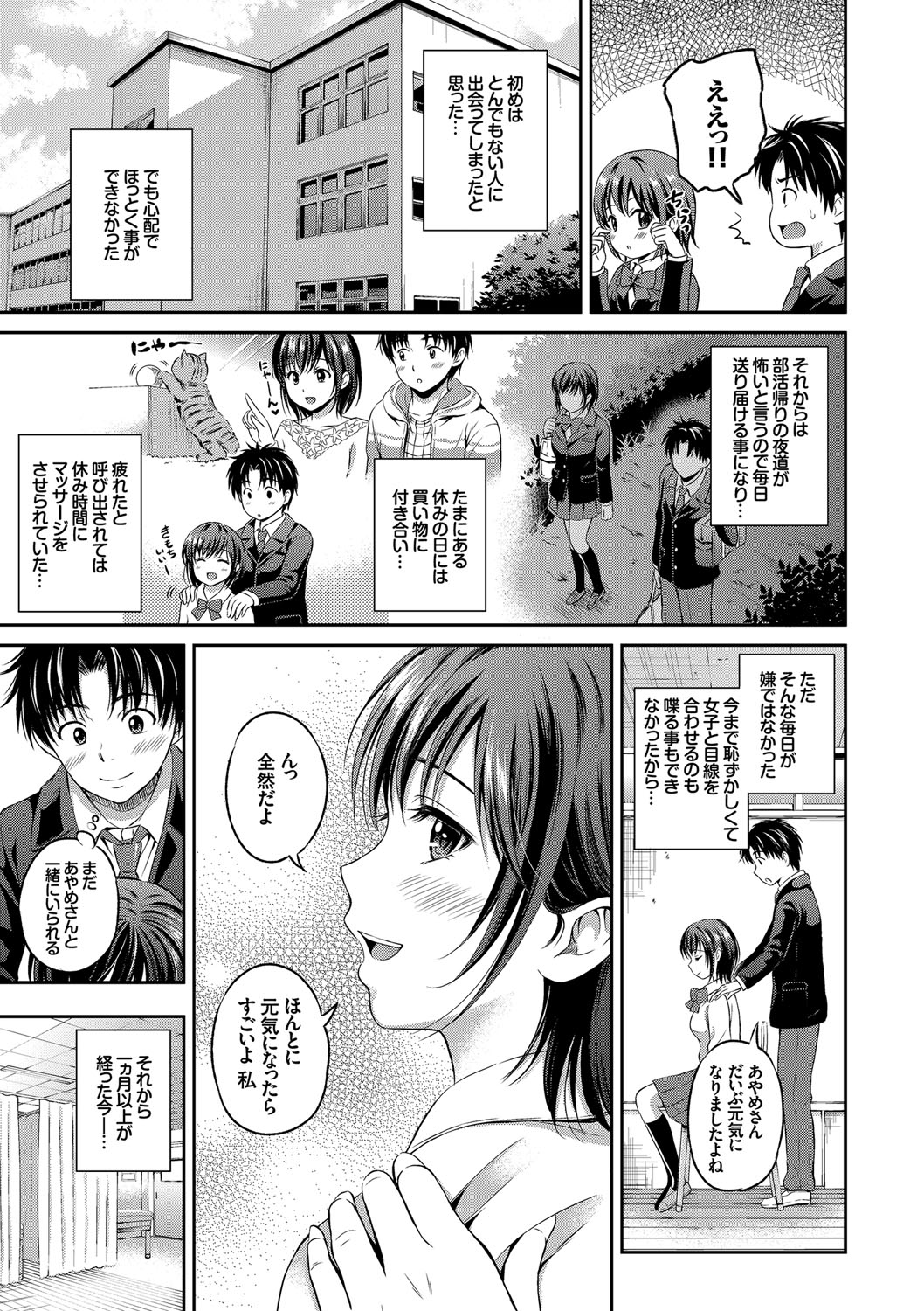 [Hanafuda Sakurano] Kimi ga Suki [Digital] page 43 full