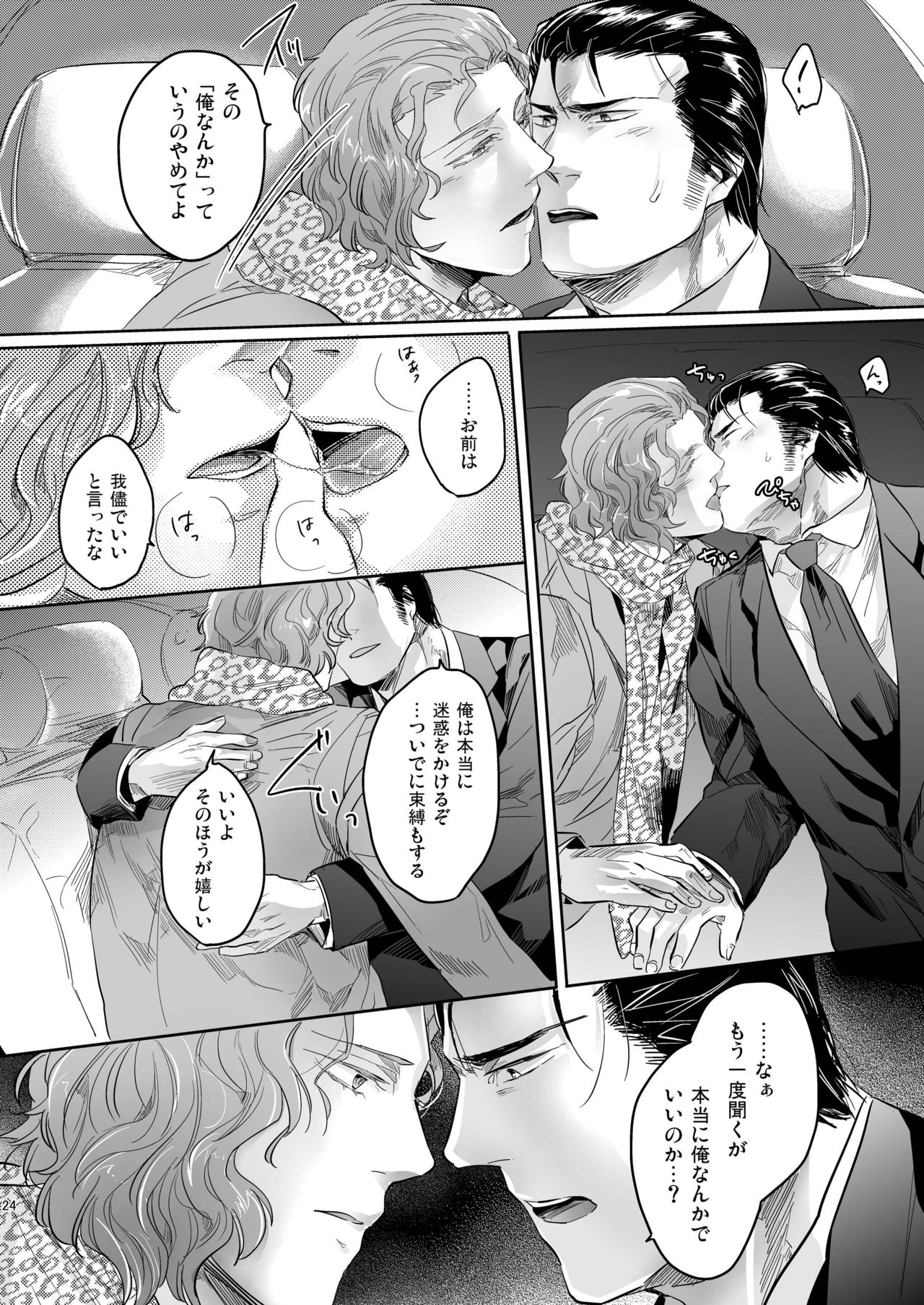 [SARK (Kamizawa Reiji)] Moa Zan Mirage [Digital] page 25 full