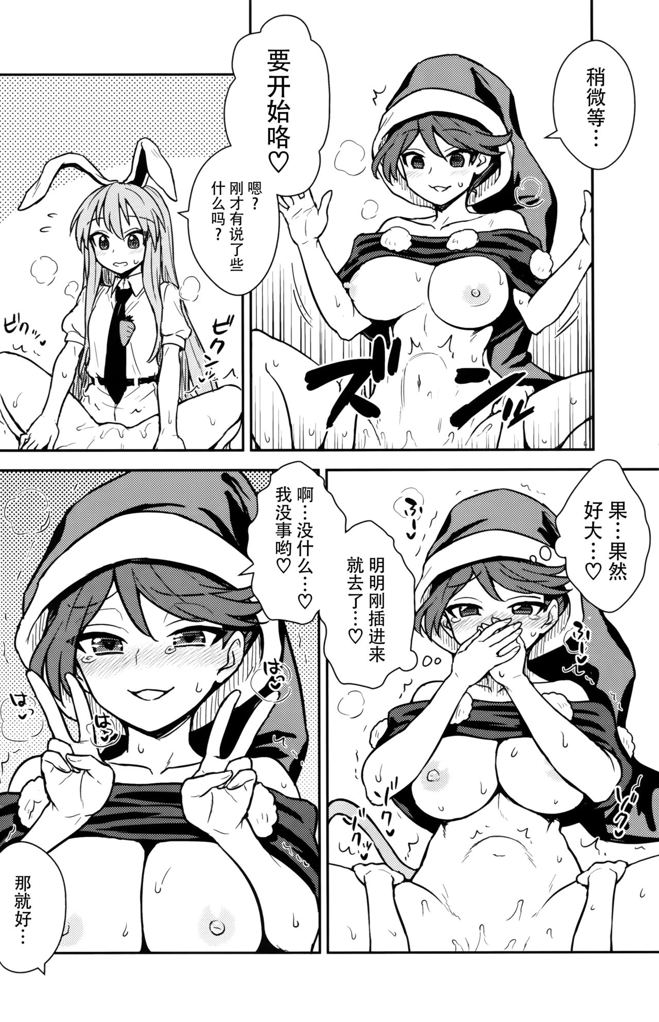 (C94) [110-GROOVE (Itou Yuuji)] Doremy-san no Dream Therapy (Touhou Project) [Chinese] [迷途竹林汉化] page 18 full