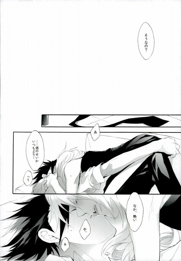 (C83) [Yuubin Basha (Akizuki Ryou)] Tootsie (Final Fantasy VII) page 13 full