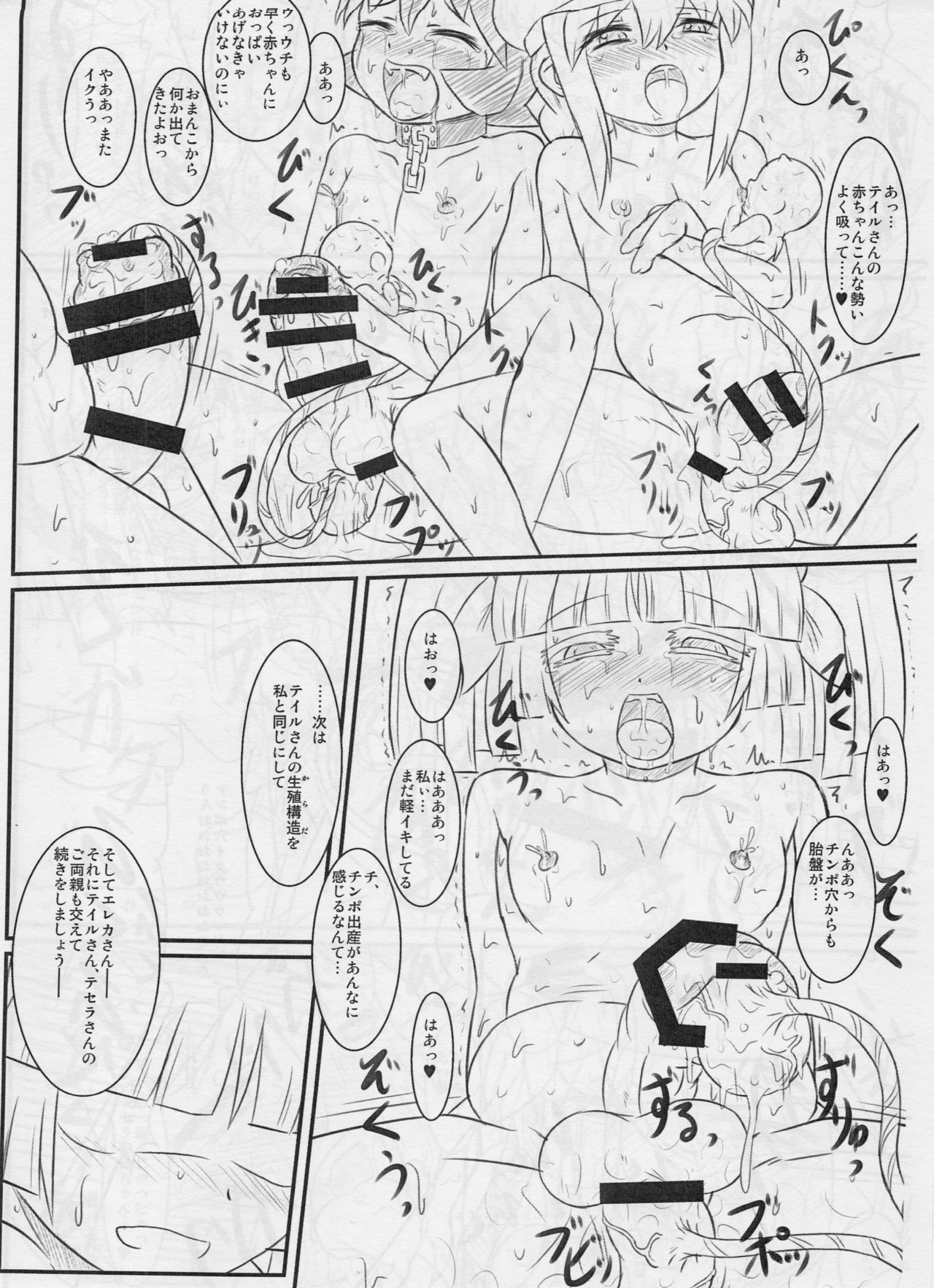 [Tokyo Gamachannel (Muren)] After Apocalypse page 15 full