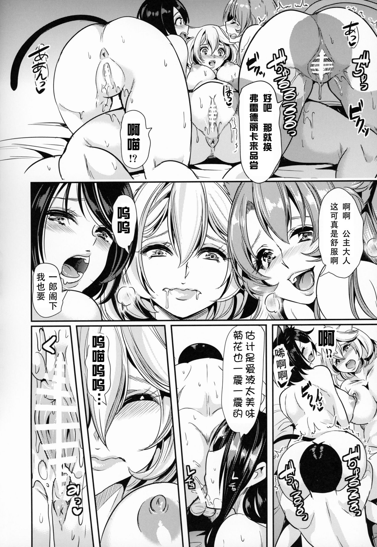 [Yabitsutouge (Ootori Mahiro)] Boku no Isekai Harem 4 [Chinese] [鬼畜王汉化组] [Digital] page 15 full