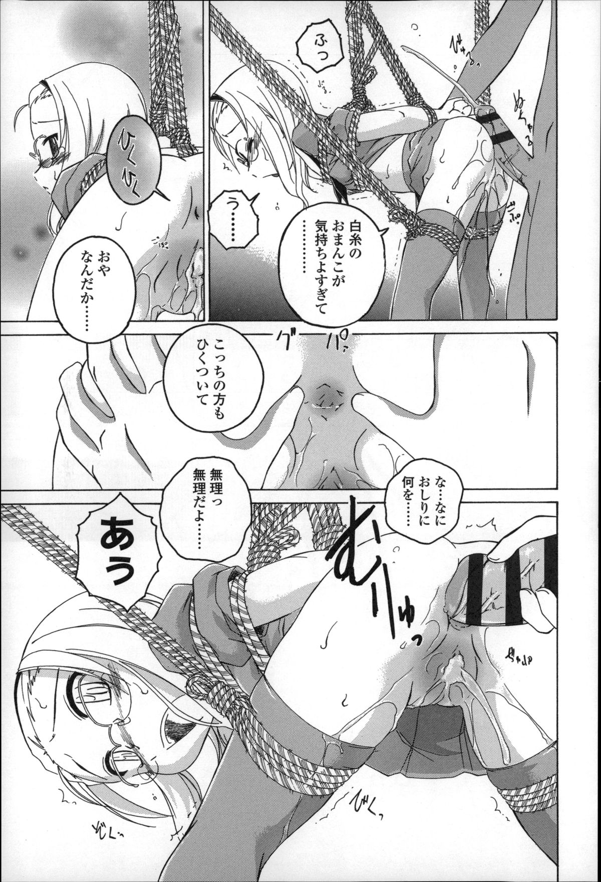 [Wanyanaguda] Youshou no Hana no Himitsu - The secret of Girls flowers page 33 full