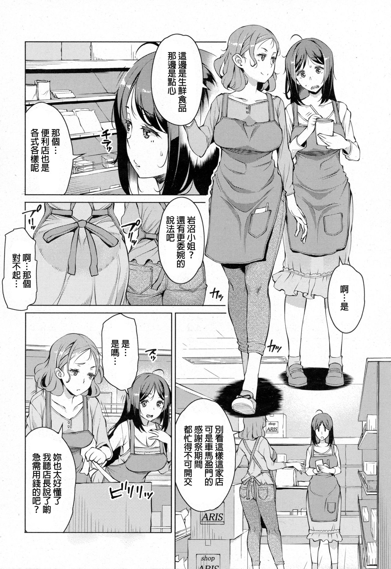 [Ryuuta] Getsumatsu Daikanshasai (ANGEL Club 2016-12) [Chinese] page 2 full