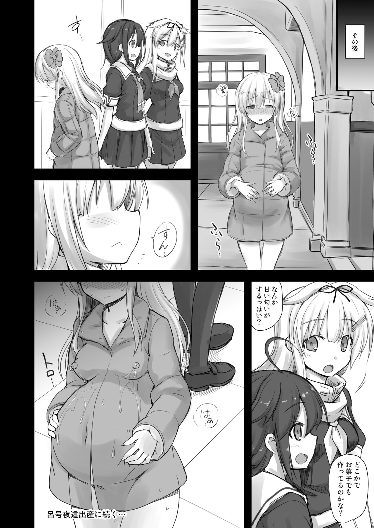 [Akutensoushin (Kokutou Nikke)] Kanmusu Chakunin Kaitai Kouhokan Soushuuhen (Kantai Collection -KanColle-) [Digital] page 32 full