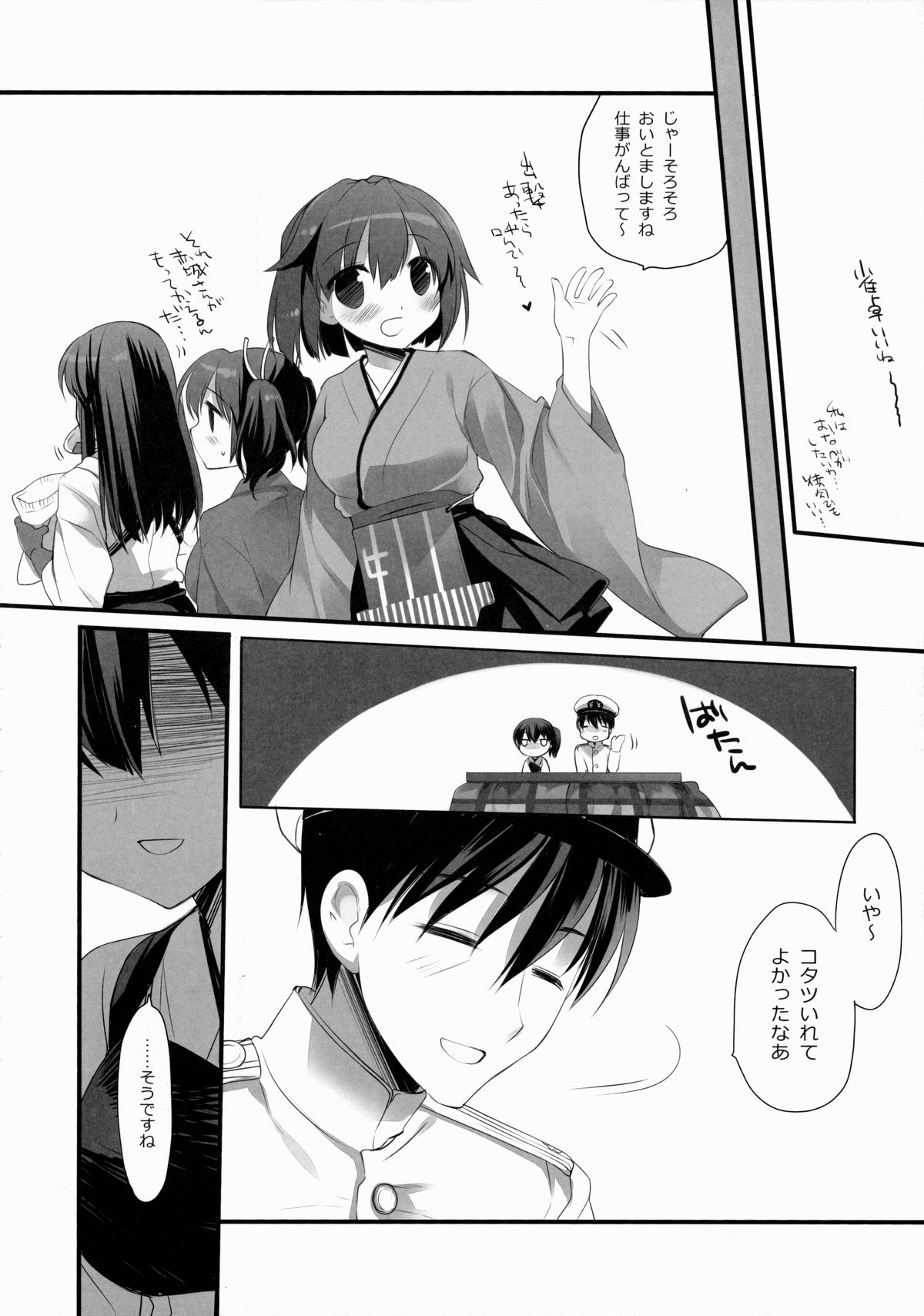 (C85) [D.N.A.Lab. (Miyasu Risa)] Atamanikimashita. (Kantai Collection -KanColle-) page 9 full