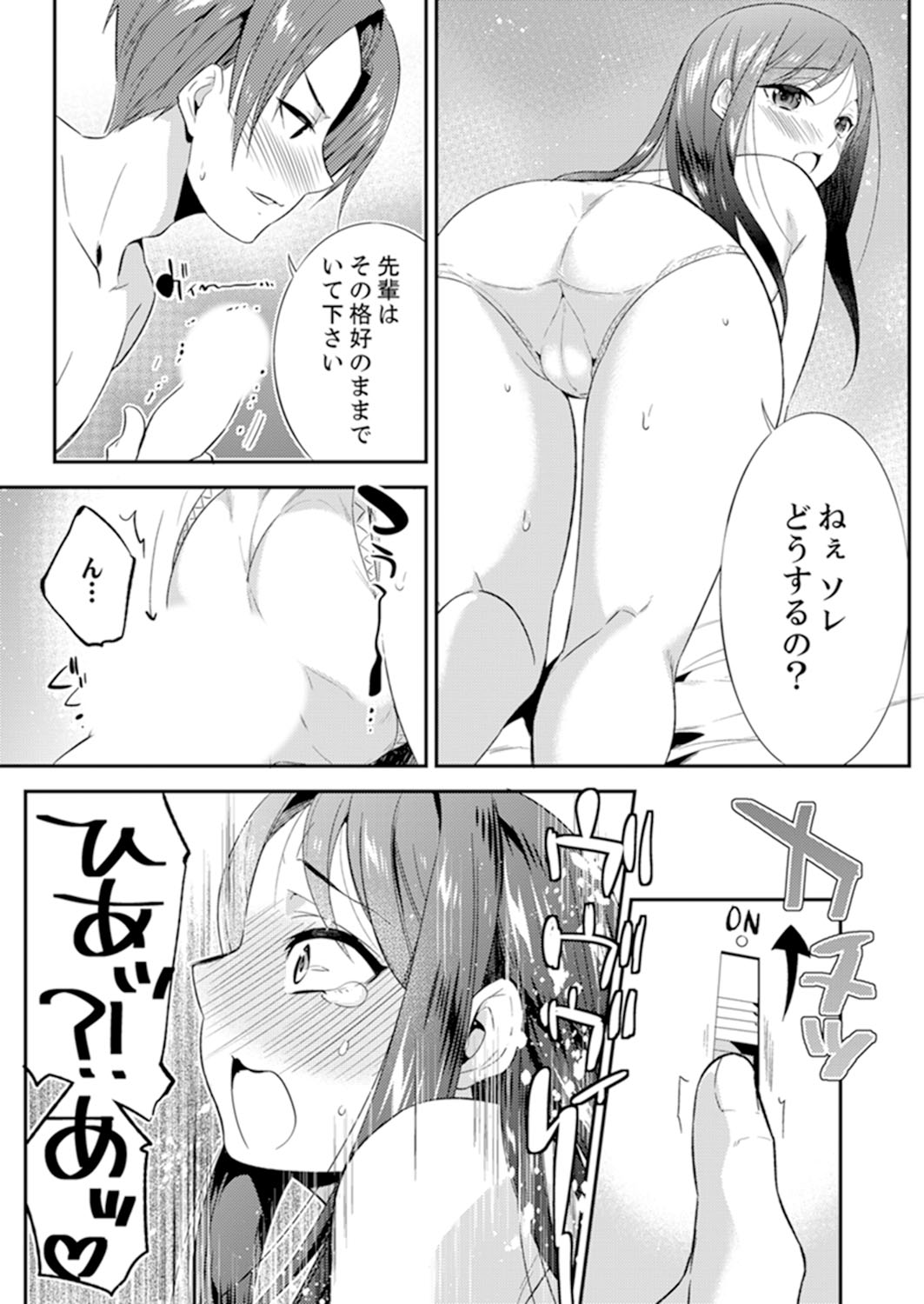 [Azuru Yuito] Zangyou Mae, Joushi kara no Y0obidashi… Youken wa Sex ! ? [Kanzenban] page 86 full