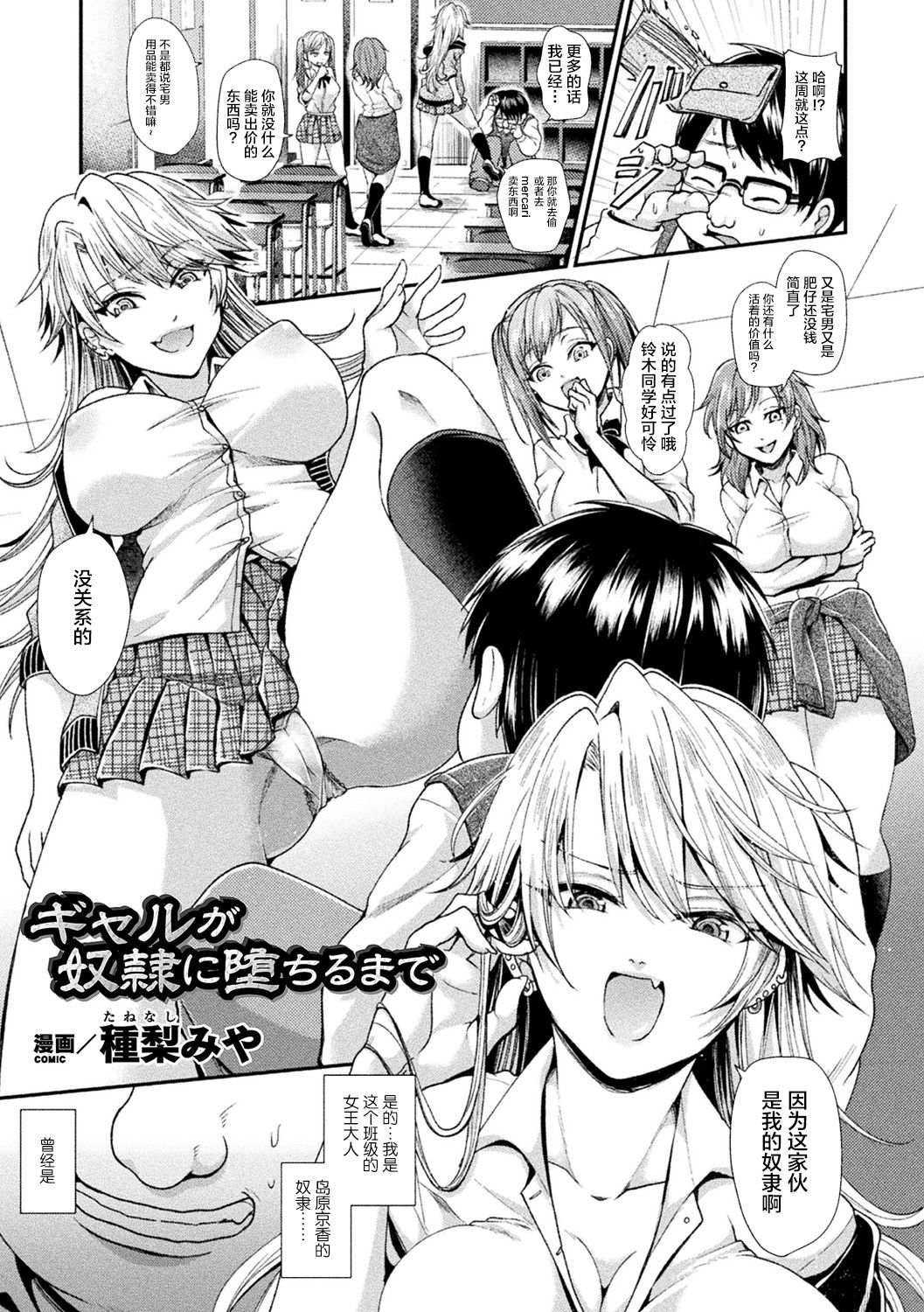 [Anthology] Bessatsu Comic Unreal Hentai Saimin ~Nikubenki Ochi Shita Bishoujo-tachi~ Vol. 2 [Chinese] [不咕鸟汉化组] [Digital] page 9 full