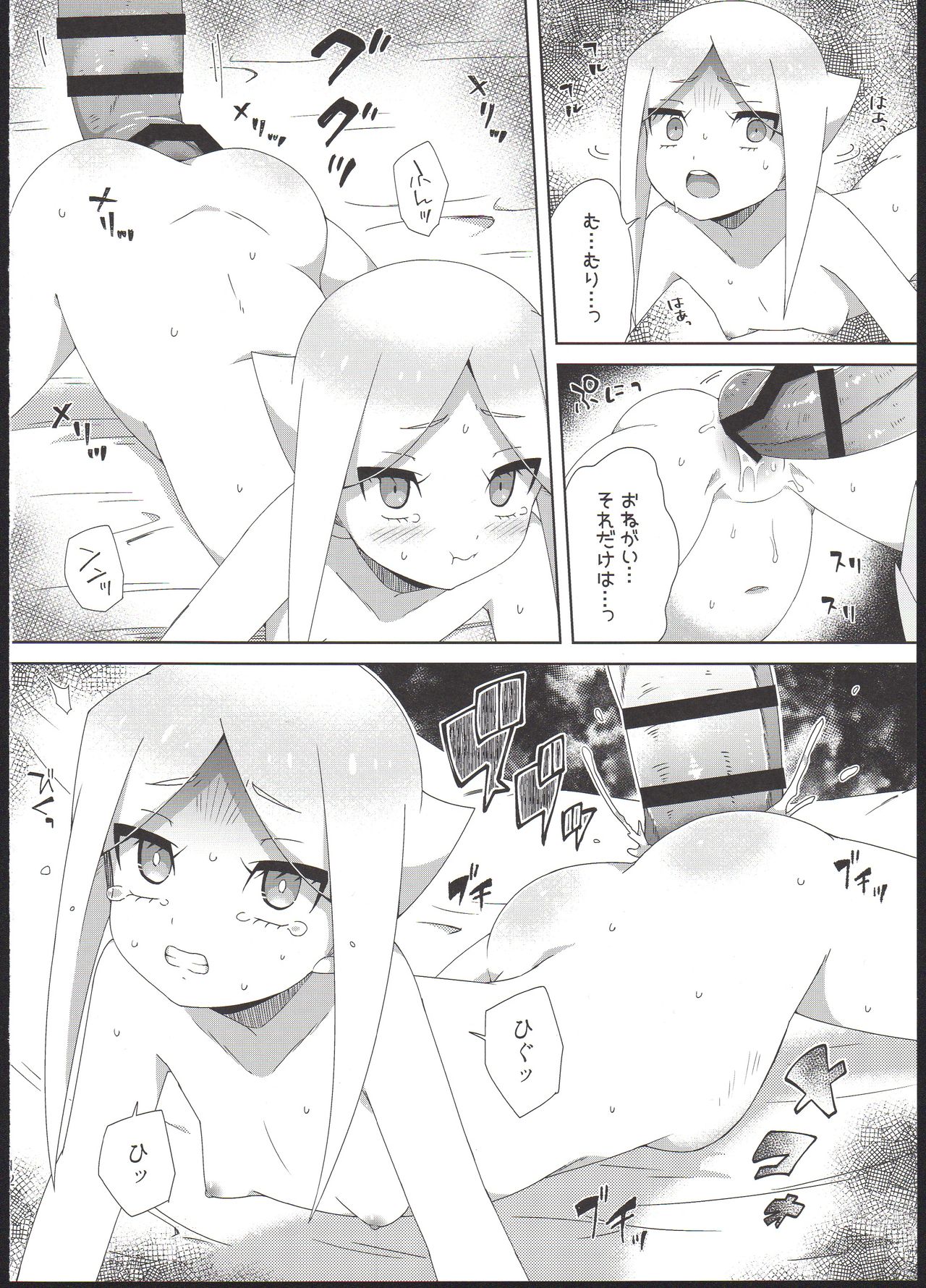 (COMIC1☆13) [imotare (moyori)] Ryuu no Ko o Haramu Kusuri (Future Card Buddyfight) page 14 full