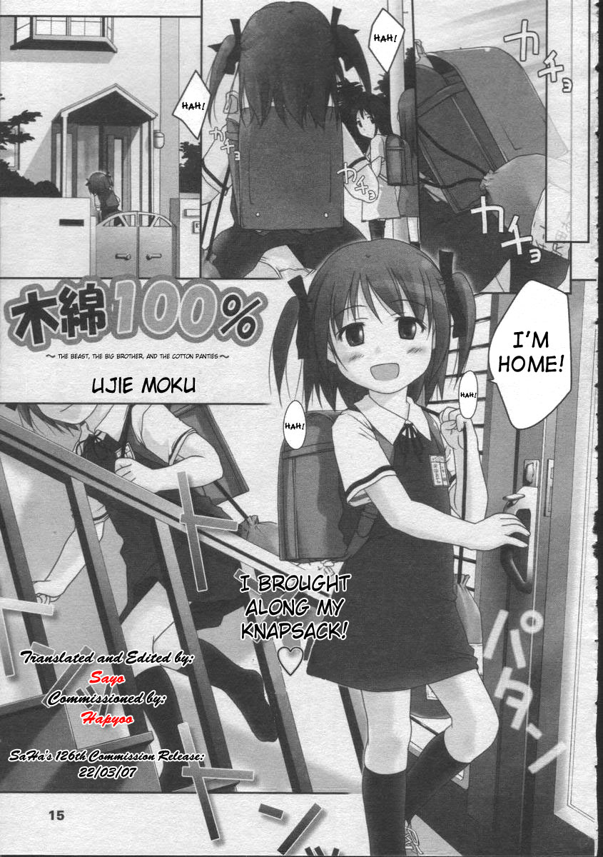 [Ujiie Moku] Momen 100% | Cotton 100% (COMIC LO 2003-07) [English] [SaHa] page 1 full