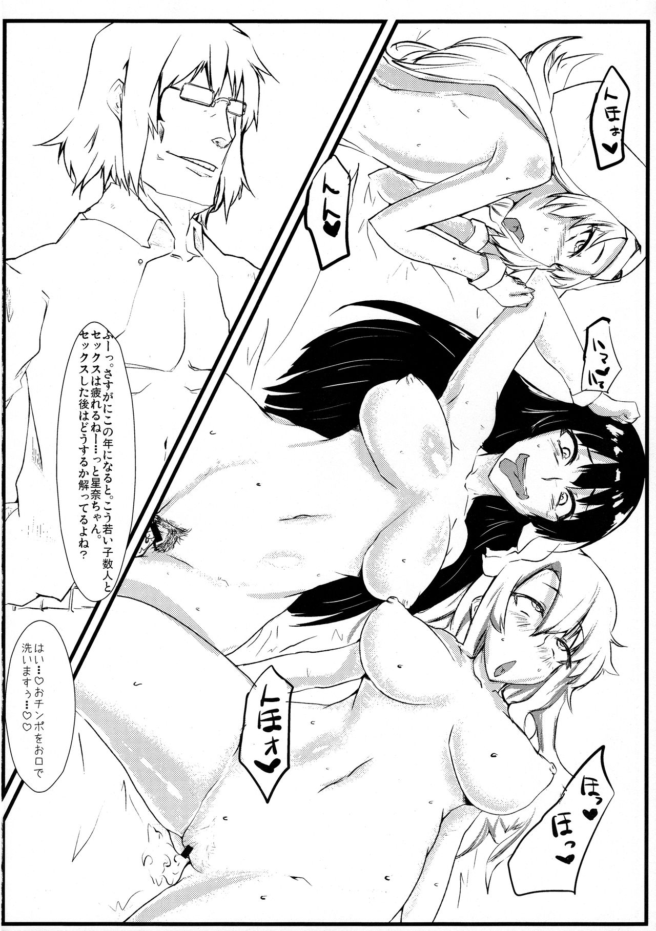 (C80) [Nukoya (Nukoko)] Brain-Washed ver-MURAKOSHI1.00 (Boku wa Tomodachi ga Sukunai) page 12 full