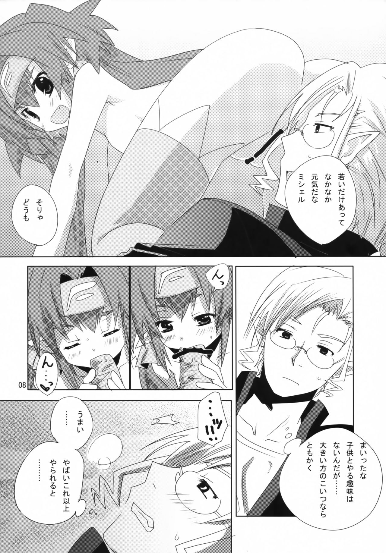 (SC40) [Nanakamado (Idumi Minami)] Taii no Jikan (Macross Frontier) page 7 full