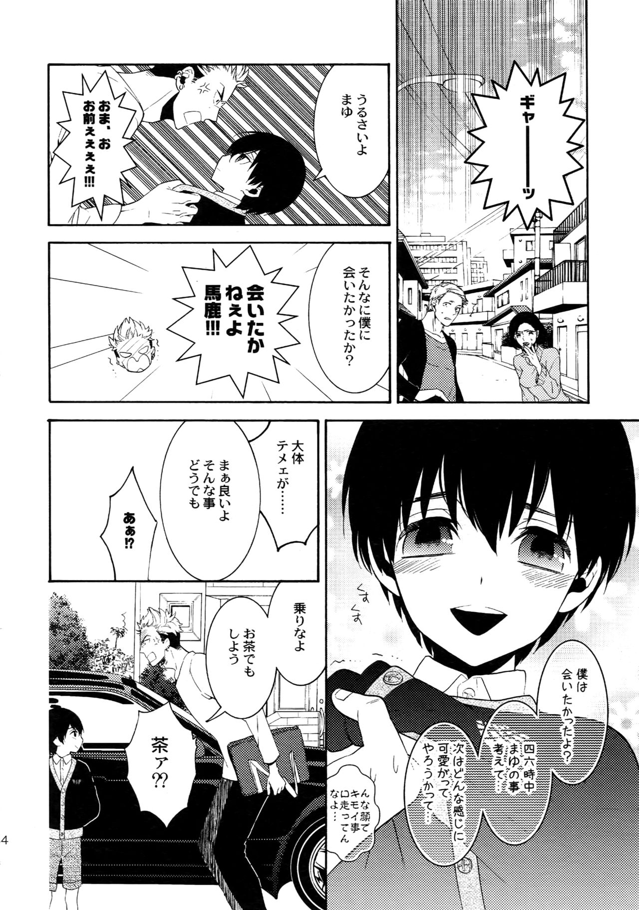 (C92) [Marshmallow Kyoudan (Tenkawa Ai)] Uruwashi no Tinker Bell Sou 1 page 33 full