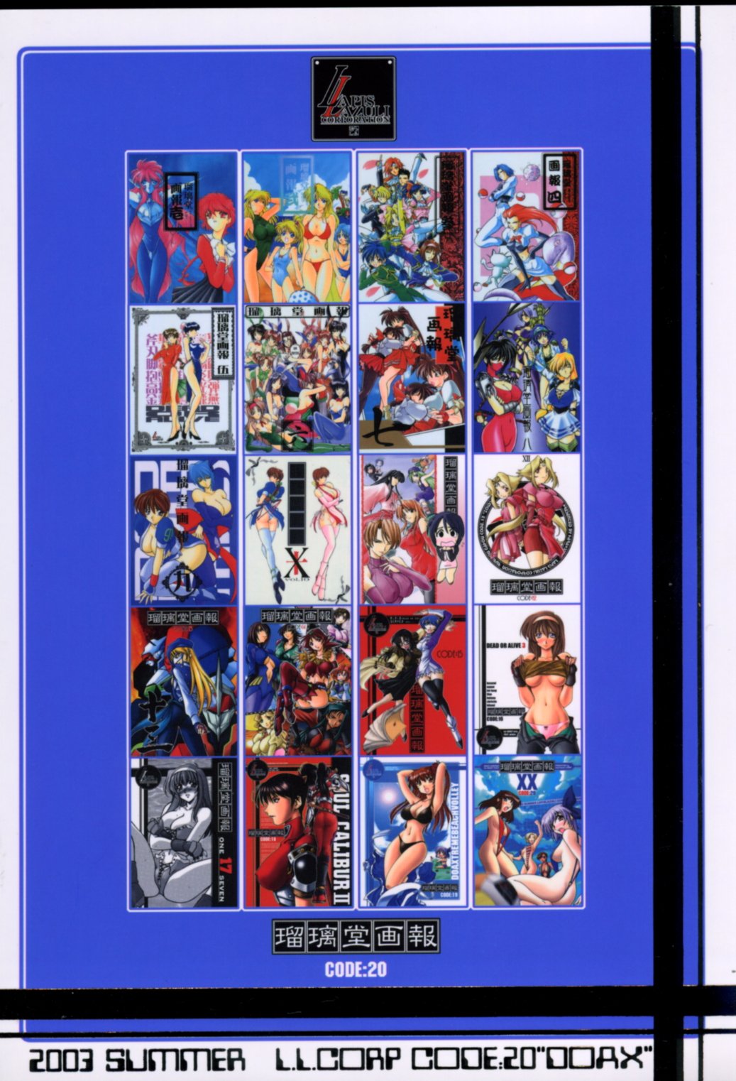 (C64) [UA Daisakusen & Lapis Lazuli (Harada Shoutarou)] Ruridou Gahou XX CODE:20 (Dead or Alive) page 38 full