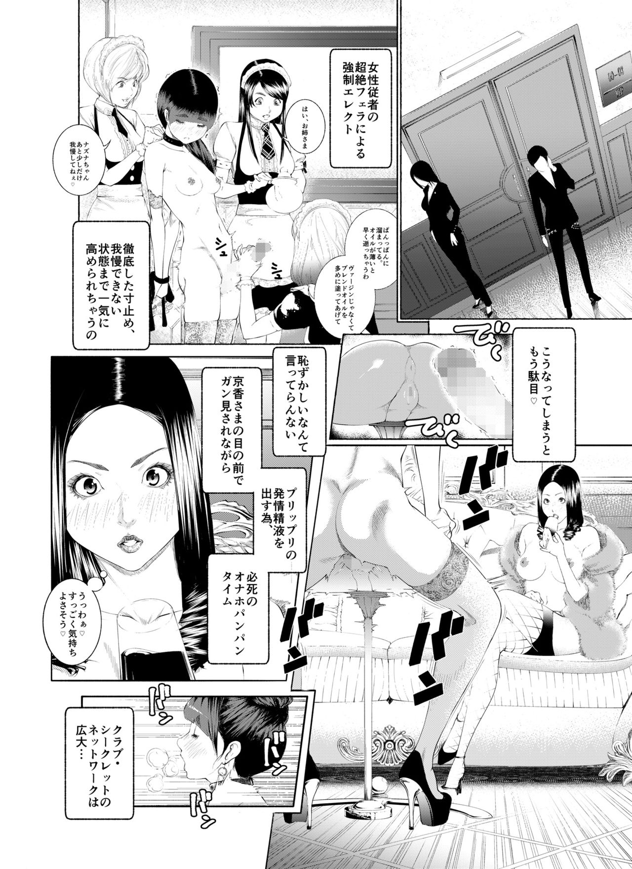 [molefoneus (Koga Chiharu)] m.works vol 1 [Digital] page 54 full