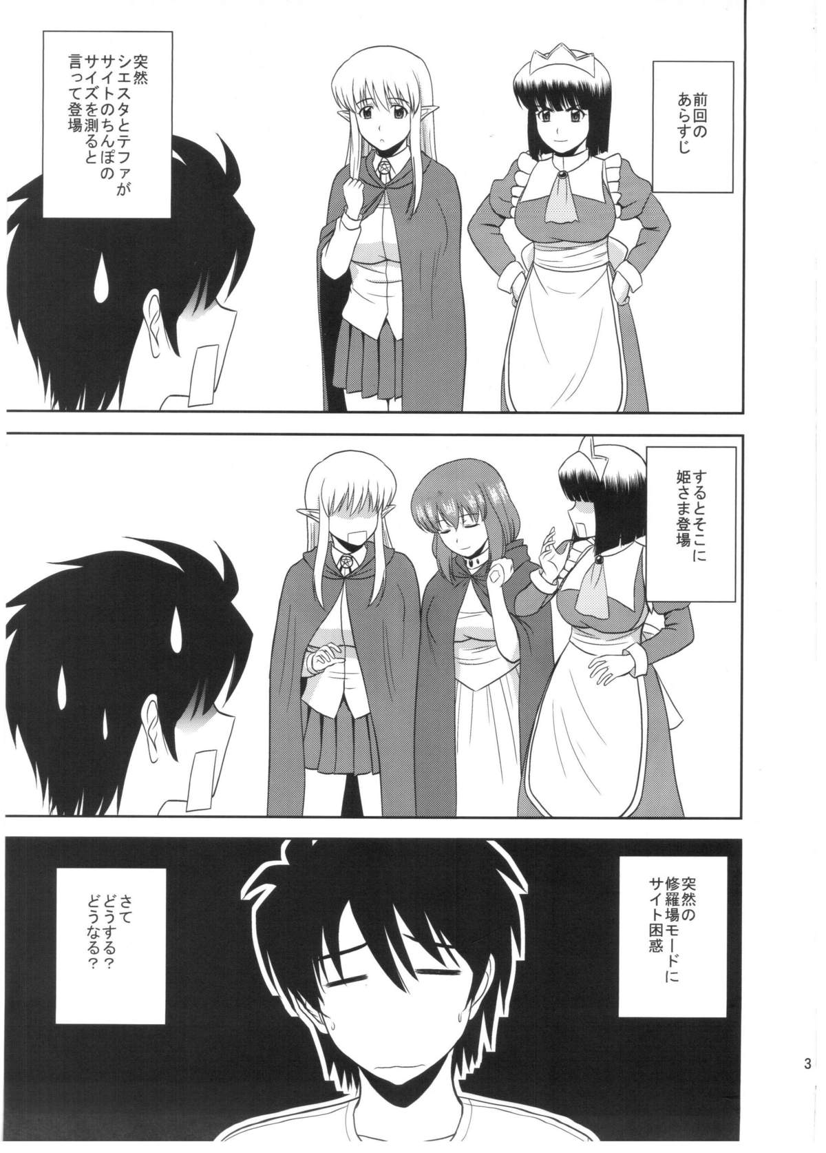 (C82) [G-SCAN CORP (Satou Chagashi)] Le beau maitre  10 (Zero no Tsukaima) page 2 full