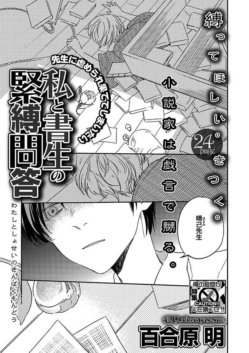 [Anthology] BOY'S Pierce Kaihatsu Shitsu vol.13 Ore no Kokan ga Hi o Fukuze!! [Digital] page 27 full