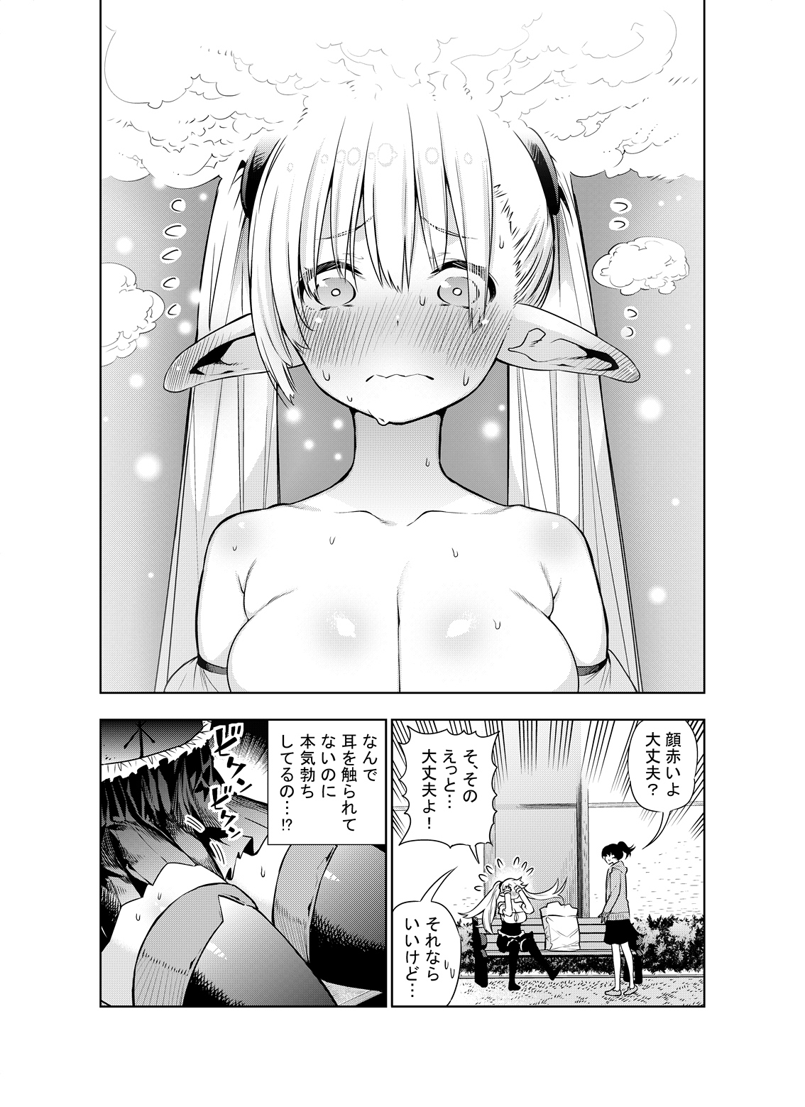 [Kawakami Masaki] Futanari no Elf page 32 full