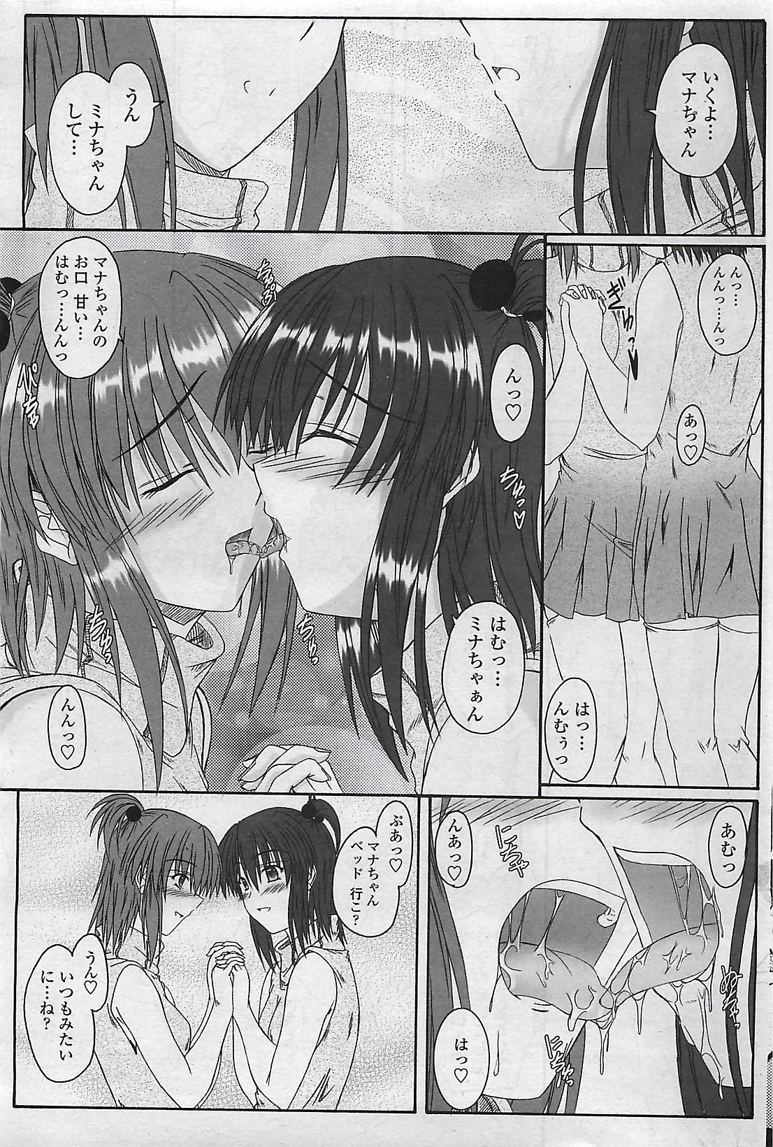 COMIC Penguin Club Sanzokuban 2007-04 page 171 full