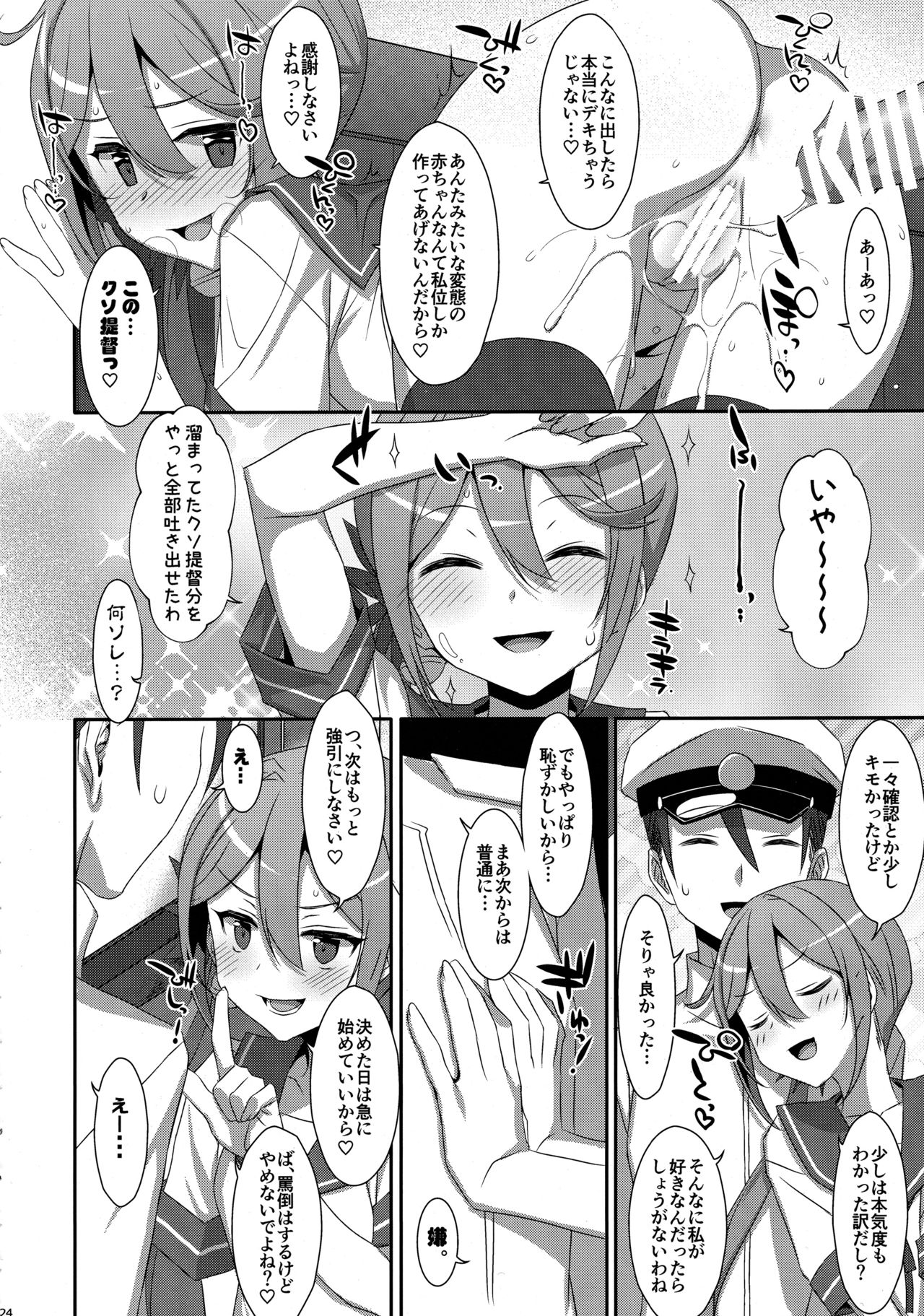 (C95) [TIES (Takei Ooki)] Akebono-chan wa Nonoshiritai! (Kantai Collection -KanColle-) page 23 full