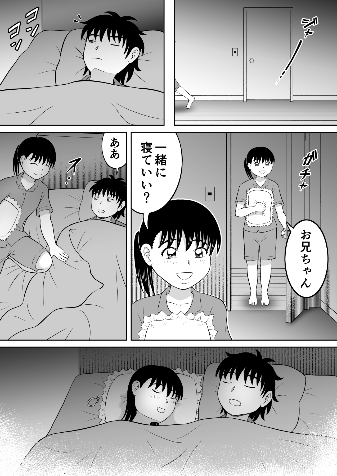 [Hitotsukami (Kitamura Kouichi)] Futari no Imouto page 11 full