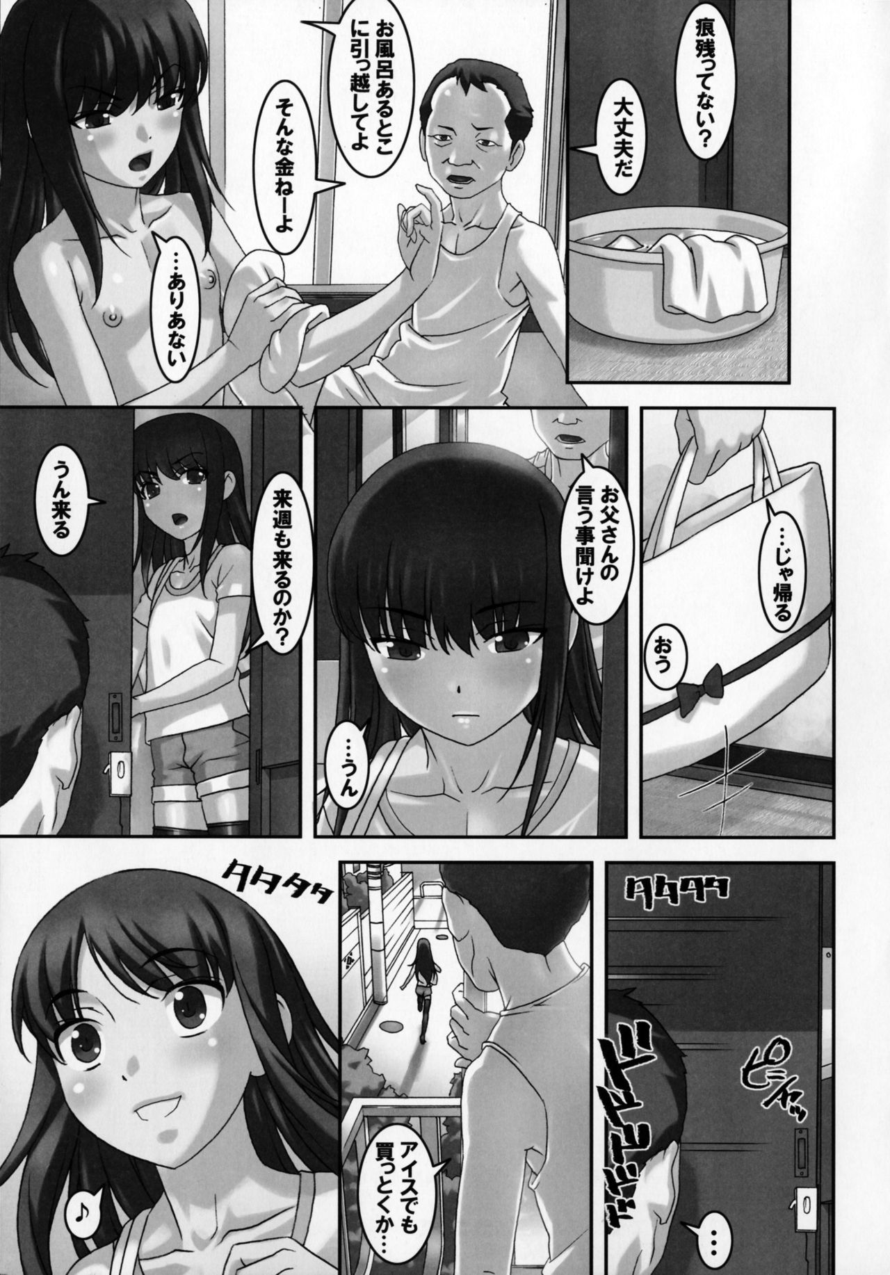 (C90) [Tairikukan Dandoudan Dan (Sakura Romako)] Funabashi1-38-4 page 18 full