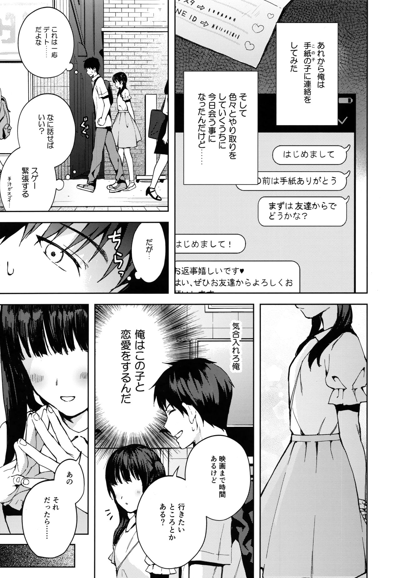 [candy paddle (NemuNemu)] Kanojo Gokko epi.2 -Surechigau Futari to Maid Fuku Ecchi- page 38 full