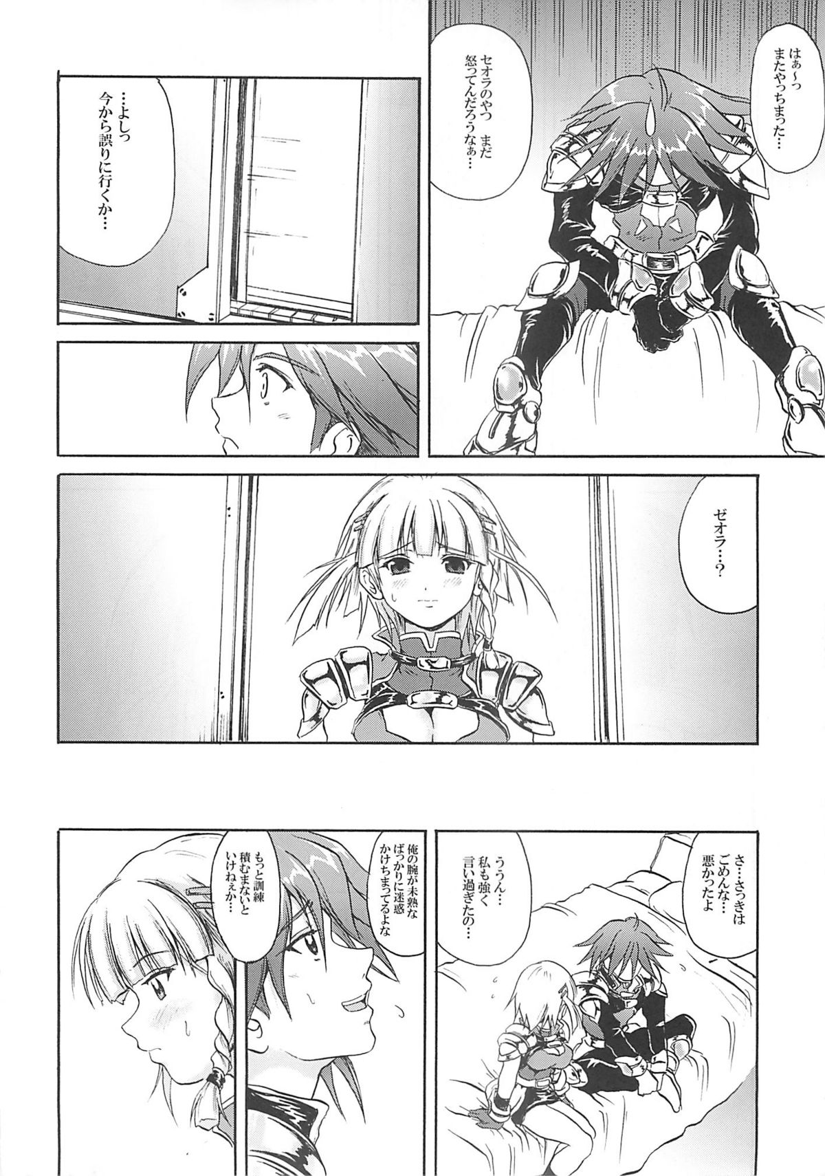 (CR35) [FULLMETAL MADNESS (Asahi)] T.B.S (Super Robot Wars) page 5 full