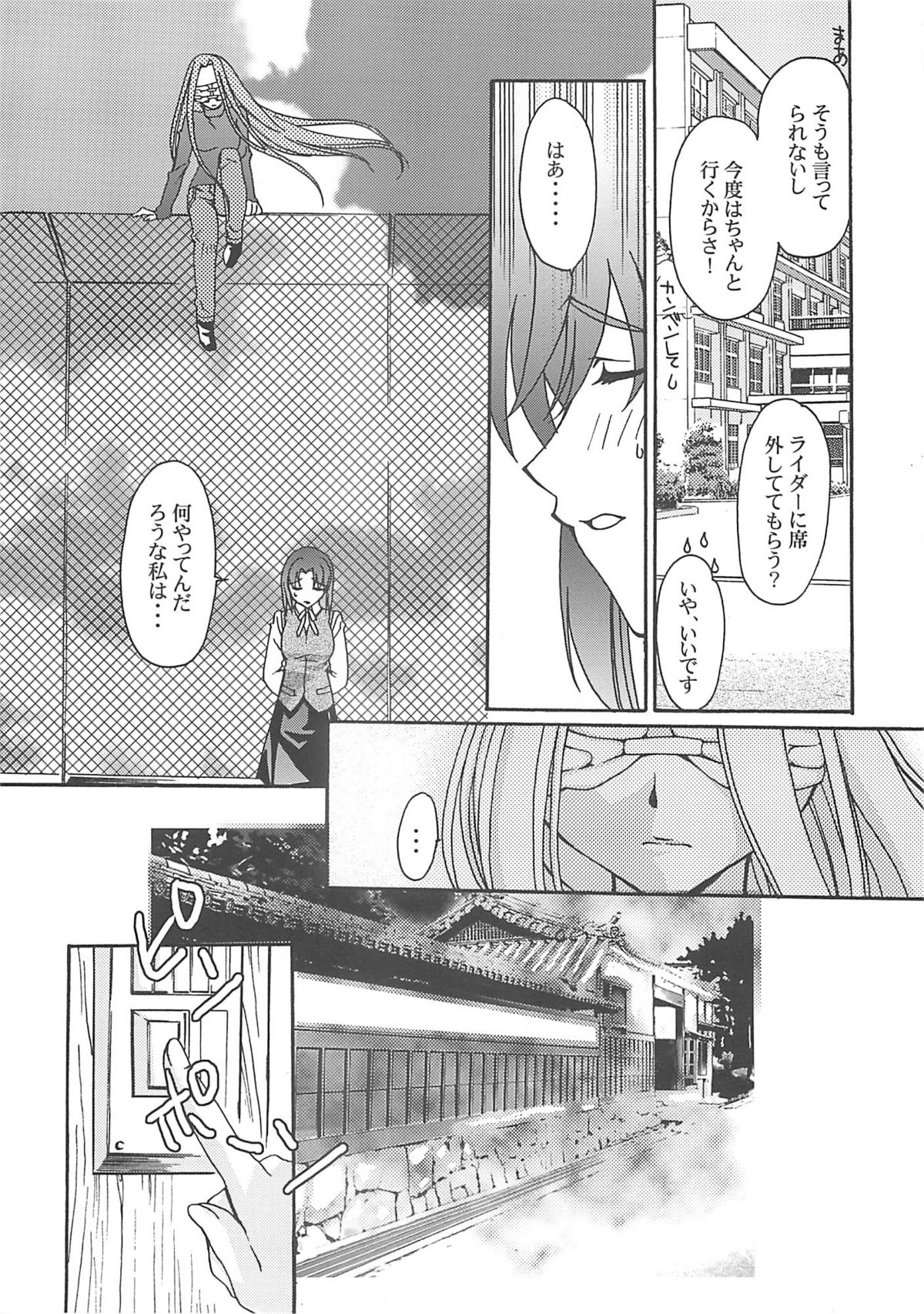 [A-ZONE Seisaku Iinkai (Various)] A-ZONE e Youkoso! 2 (Fate/stay night) page 56 full