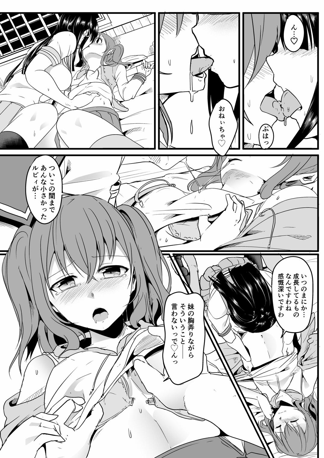 [Golden complex (Seuma)] Kinmirai Bad End (Love Live! Sunshine!!) [Digital] page 27 full