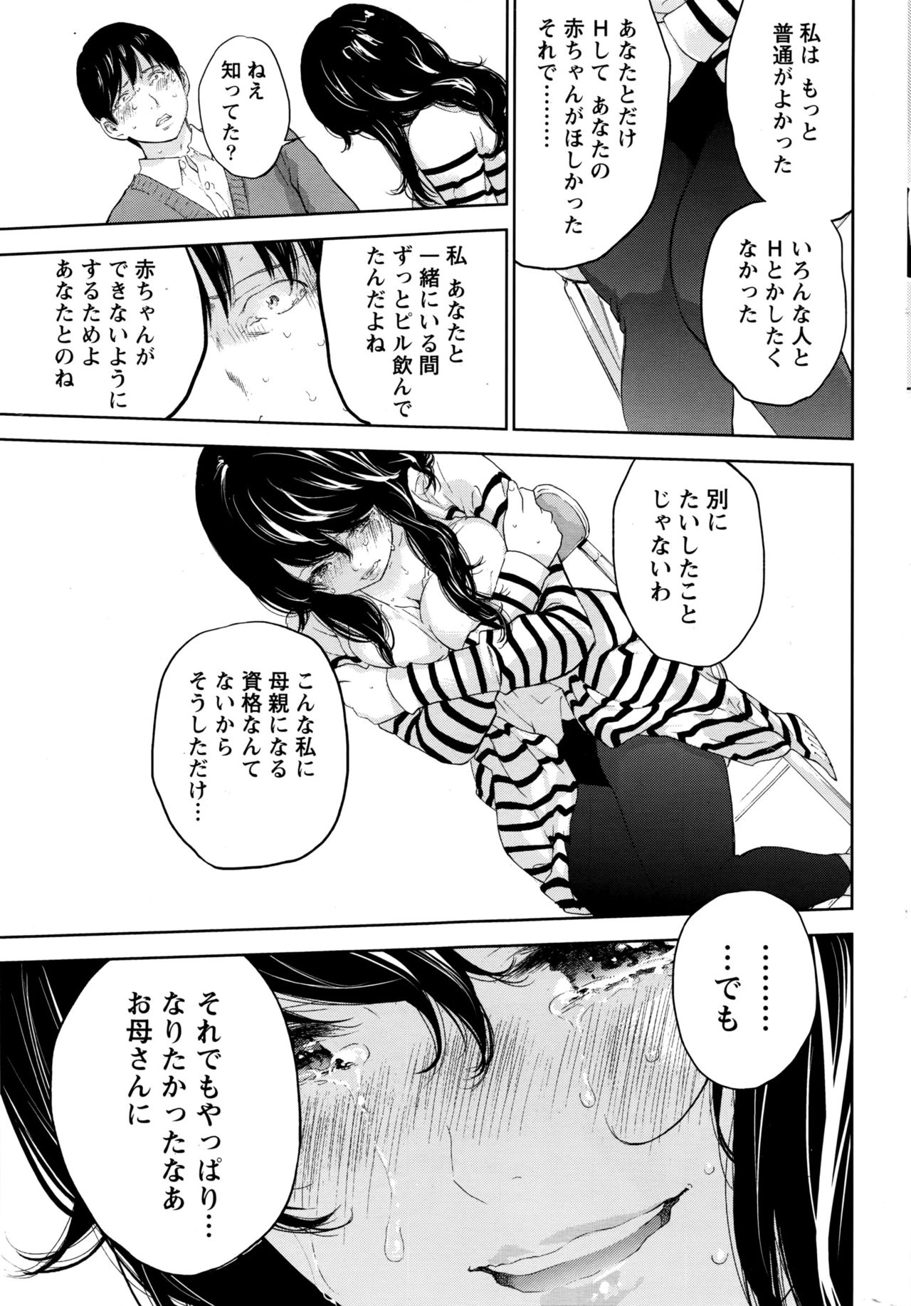 Namaiki! 2016-07 page 214 full