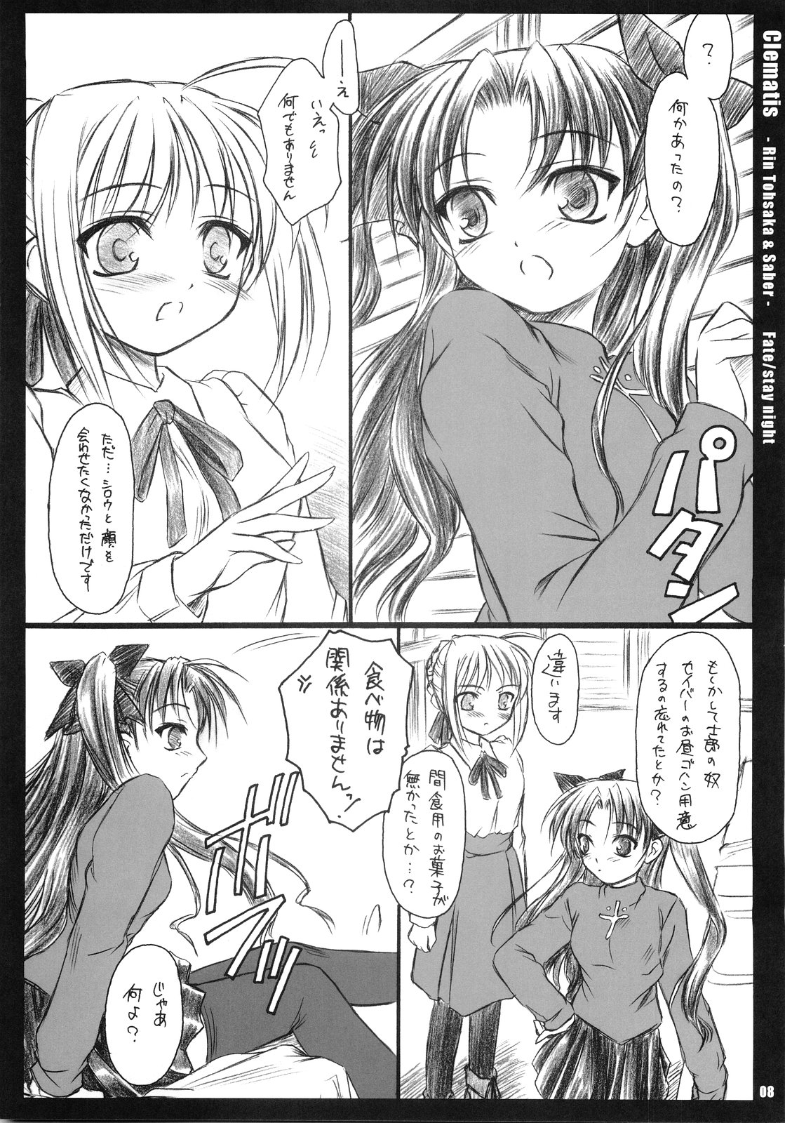 (C68) [Yakan Hikou (Inoue Tommy)] Clematis (Fate/stay night) page 7 full