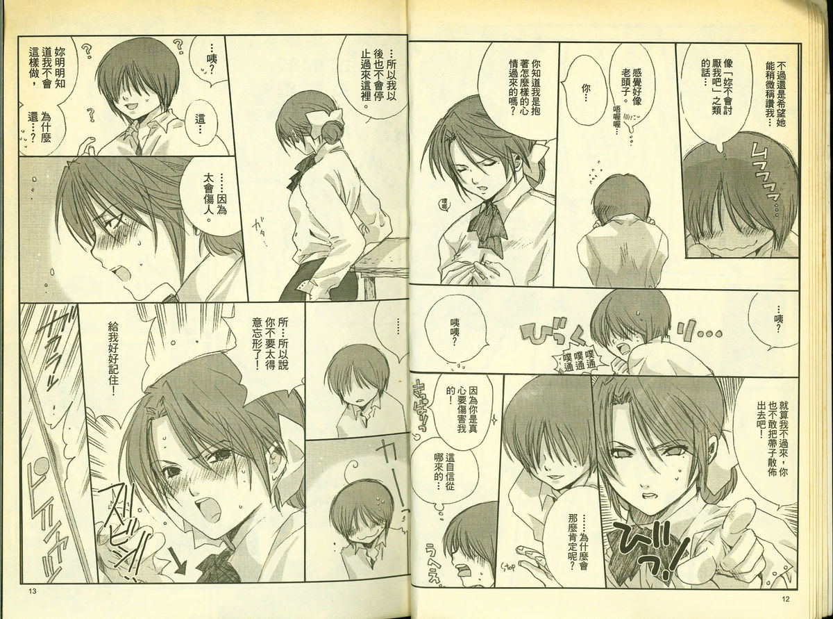 草莓100分 10 page 8 full