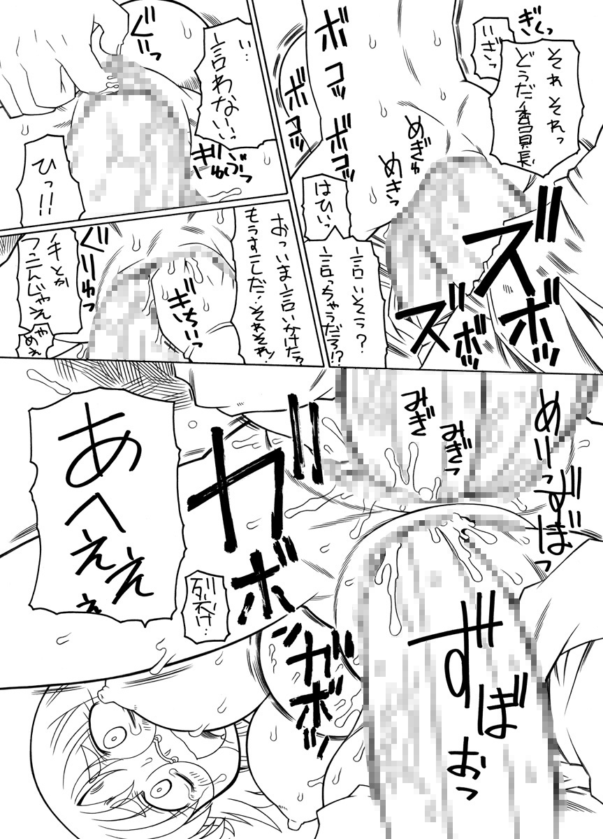 [PH BU] Puni Kaku 6 page 12 full