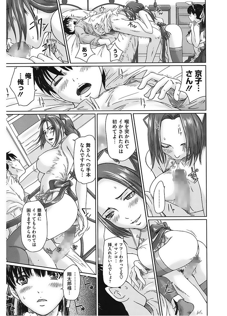[Anthology] Core Colle Vol. 5 Rankou Hen [Digital] page 49 full