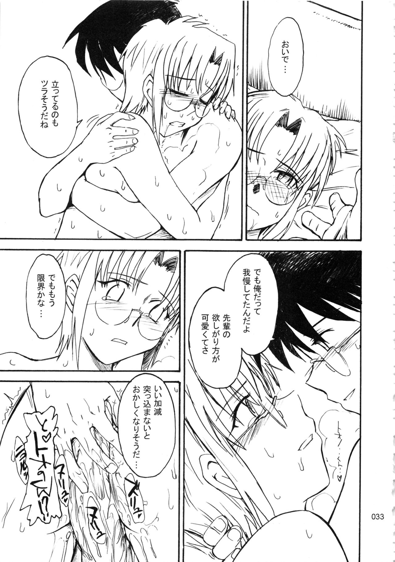 (C78) [MOON RULER (Tsukino Jyogi)] moonruler chronicle .1 (Tsukihime) page 34 full