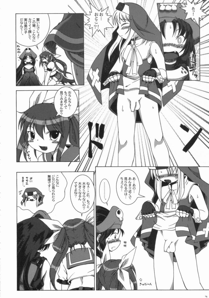 [AMAZAWA KINGDOM (Yuusuke Asazume)] Chocolate under world (Guilty Gear) page 13 full