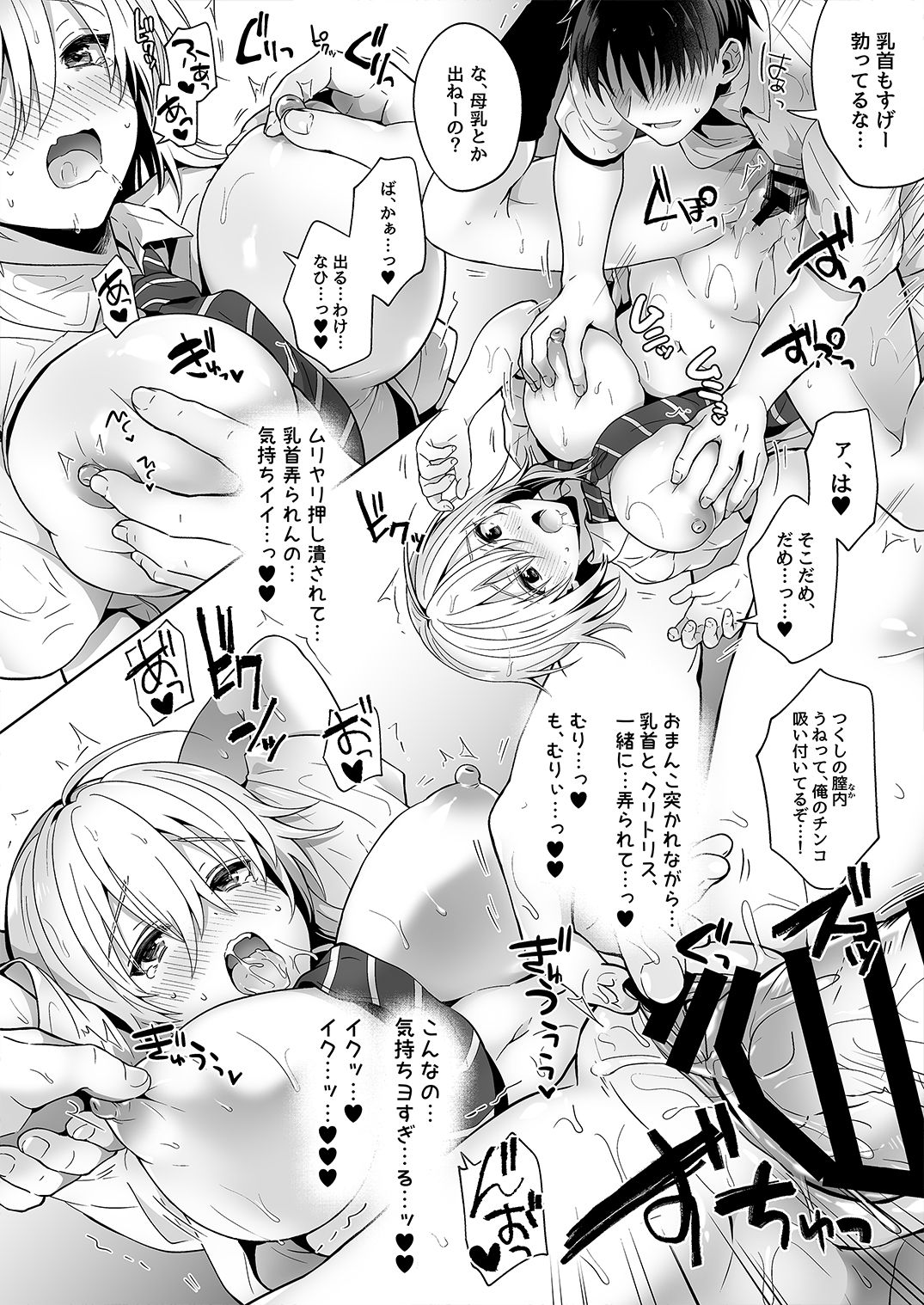[UTEN+ (Uten Ameka)] Ore no Shinyuu wa TS (Seitenka) Taishitsu [Digital] page 18 full