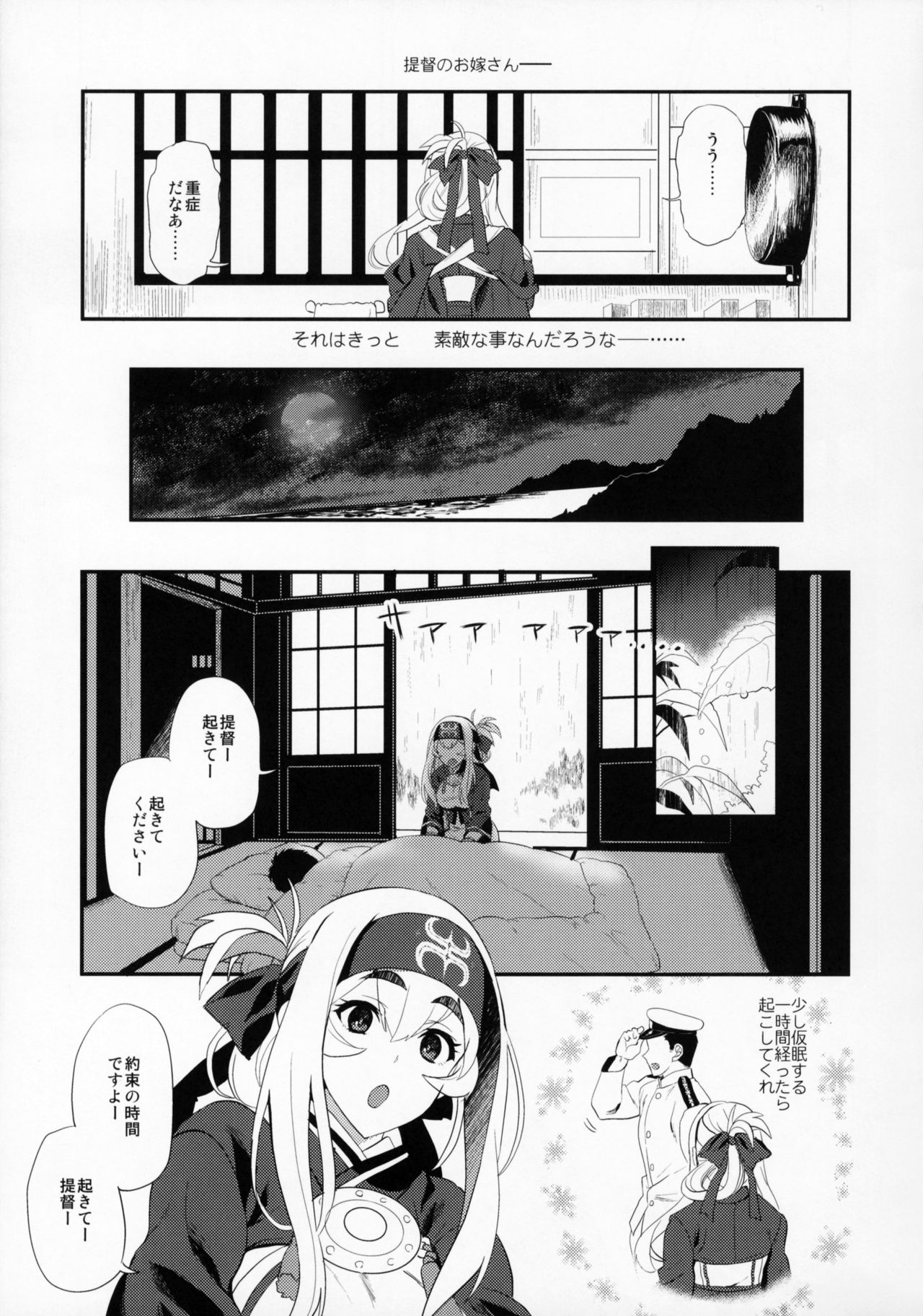 (C92) [INFINITY DRIVE (Kyougoku Shin)] Hascup (Kantai Collection -KanColle-) page 8 full