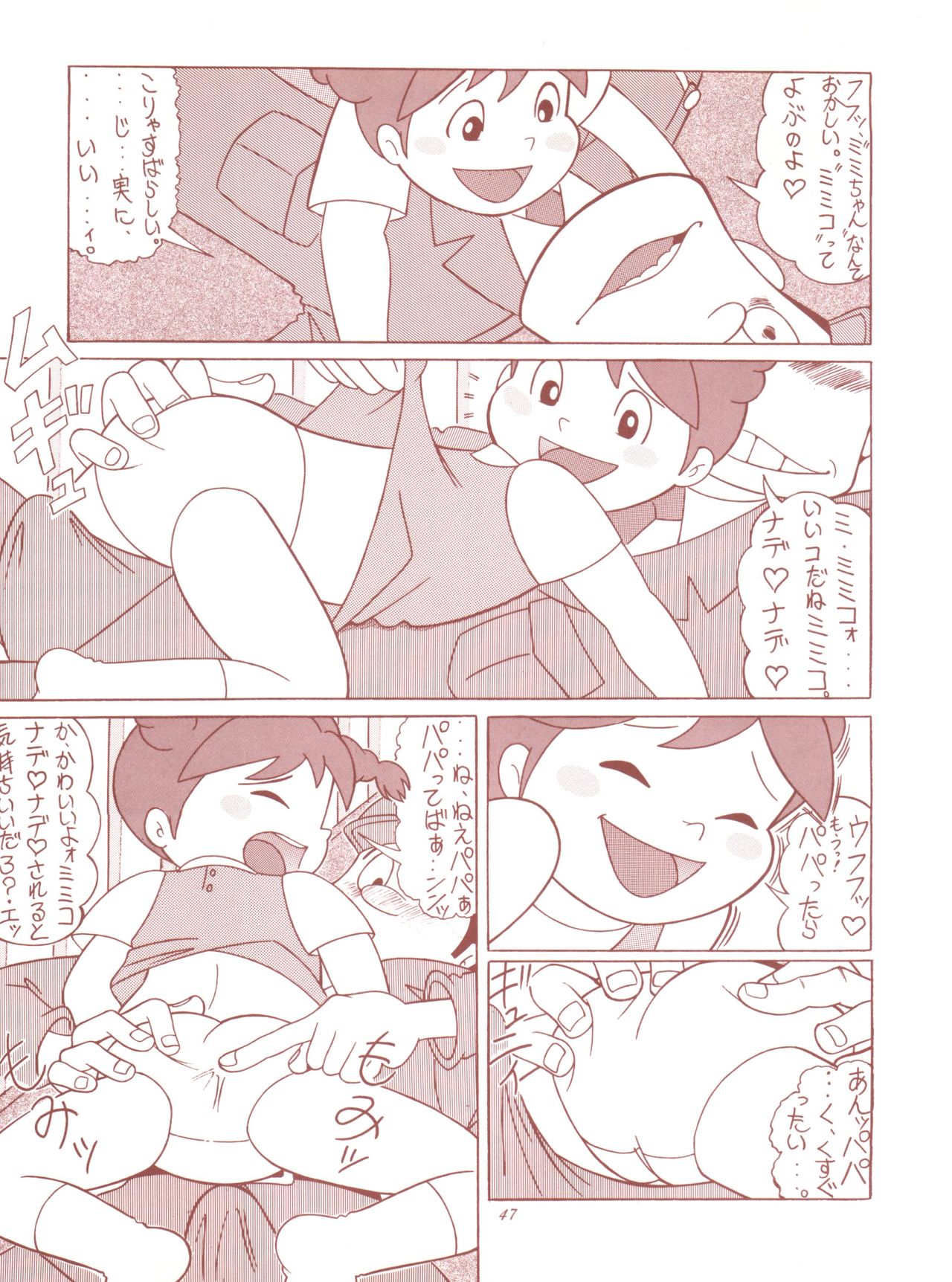 (C53) [RAT TAIL (Various)] TAIL-MEN HAYAO MIYAZAKI BOOK (Various) page 47 full