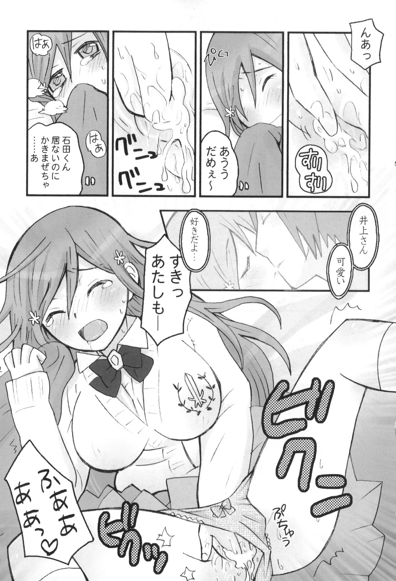 (C81) [Ultimate Weapon MEGANE (Uniuni Usagi)] Uryuu to Orihime no Ecchi na Sairoku Hon! (Bleach) page 60 full