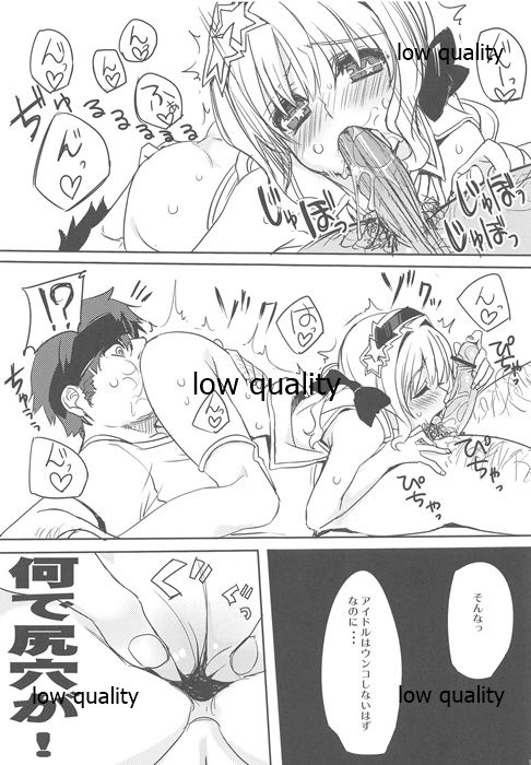 (C82) [WASABI (Tatami)] ** page 20 full