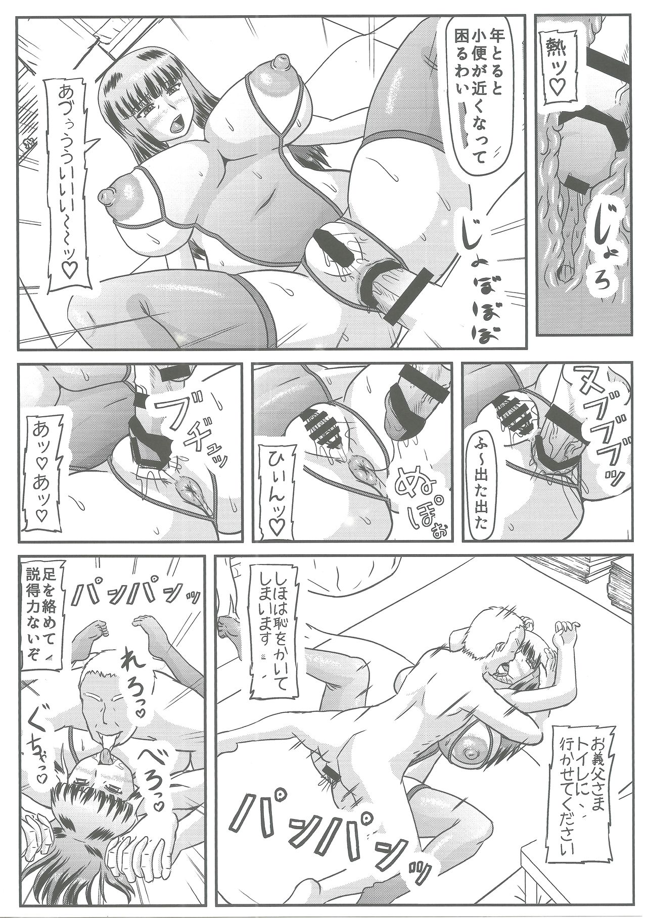 (C96) [Kyoten Heichou (Iwai Takeshi)] Gifu Joufu Iemoto (Girls und Panzer) page 15 full