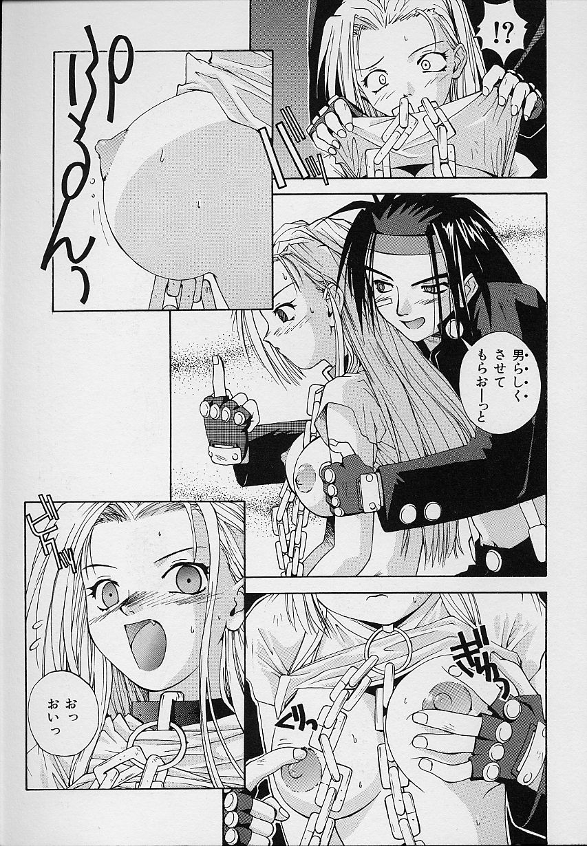 [5th Luna] Pemo Pemo page 14 full