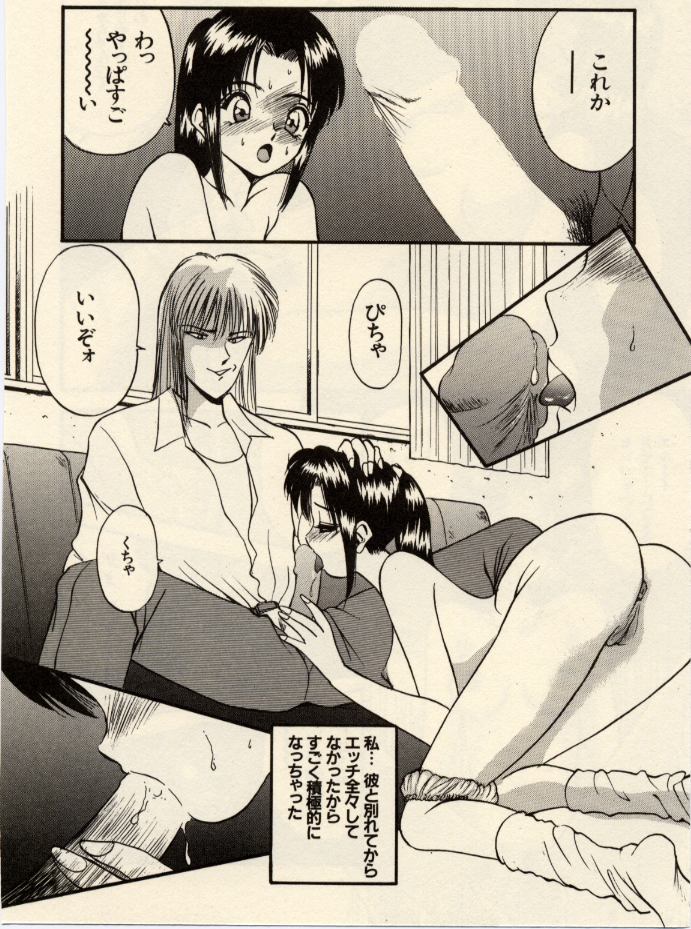 [Akira] Itazura na Eve-tachi page 16 full