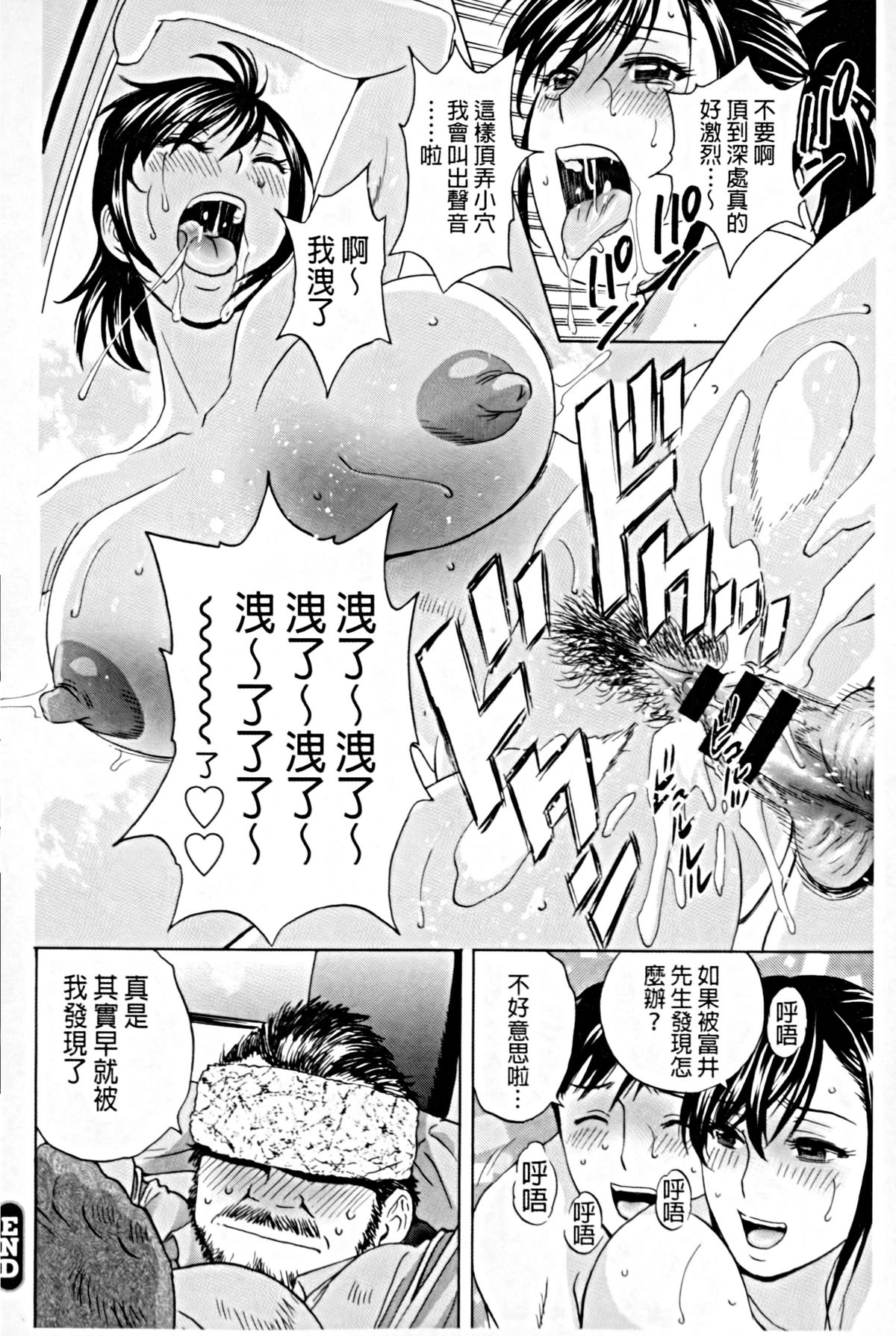 [Hidemaru] Hataraku Nyotai | 職業女體 [Chinese] page 61 full