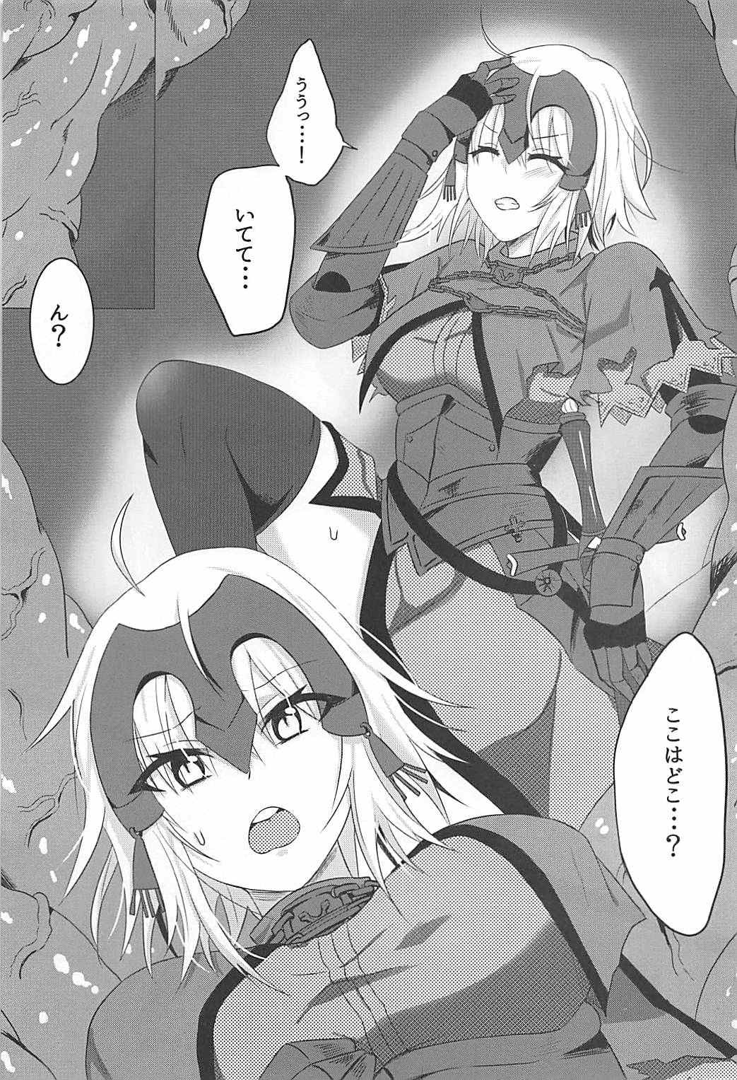 (COMIC1☆12) [Takaya (Takanaru)] Ochitemo Kairaku ni wa Maketakunai (Fate/Grand Order) page 4 full