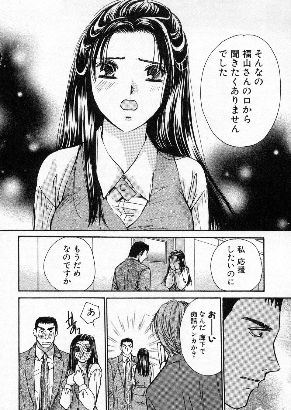 [Kawamoto Takahiro] Boku dake no Idol Stage 1 page 187 full