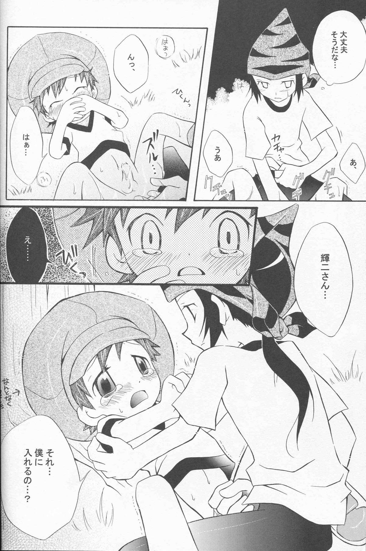 [HyperBlond] Honey Baby ni Ki wo Tsukero (Raw) page 15 full
