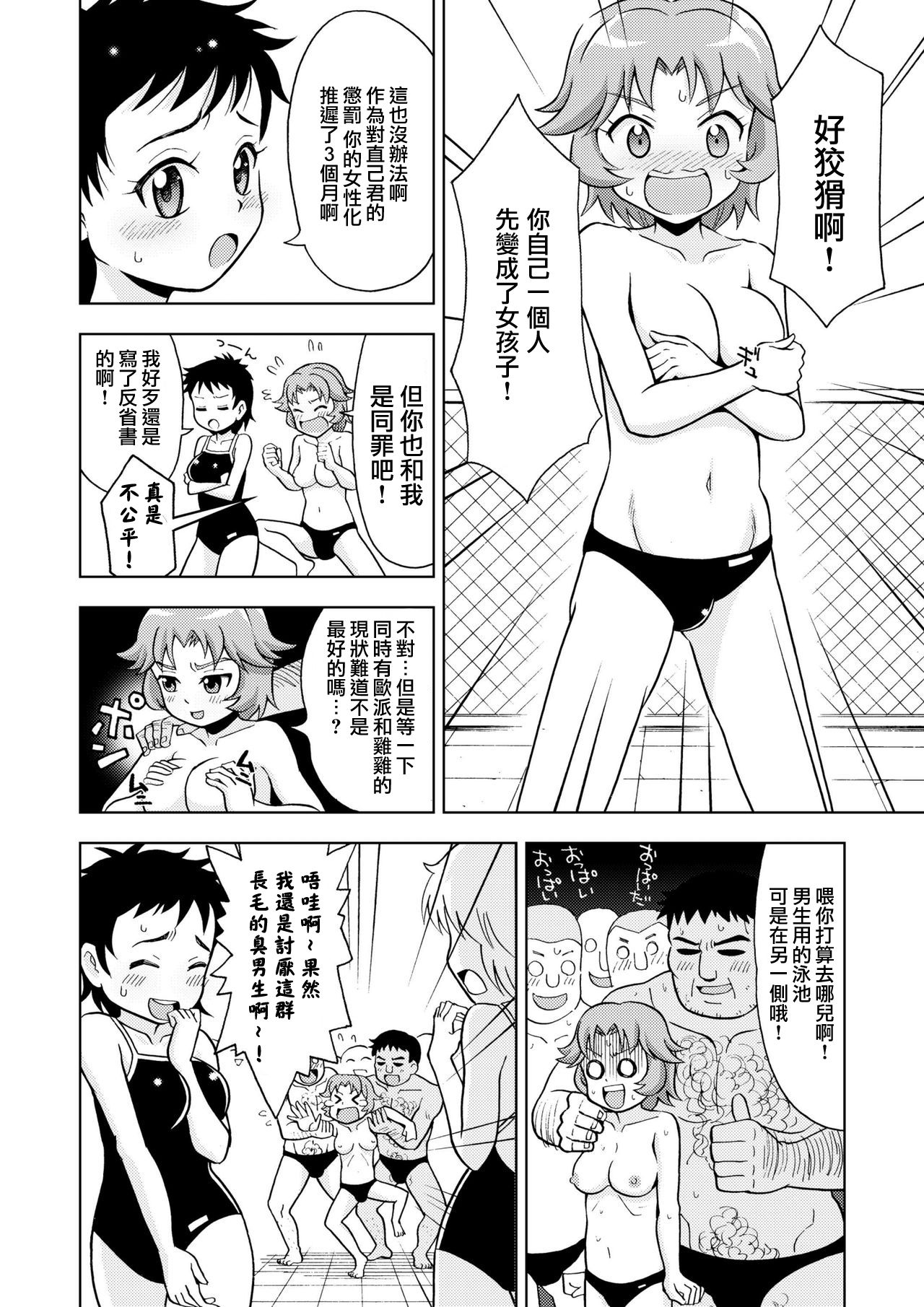[Yoshida Gorou Shoukai (Yoshida Gorou)] Onnanoko Koujou [Chinese] [瑞树汉化组] [Digital] page 18 full